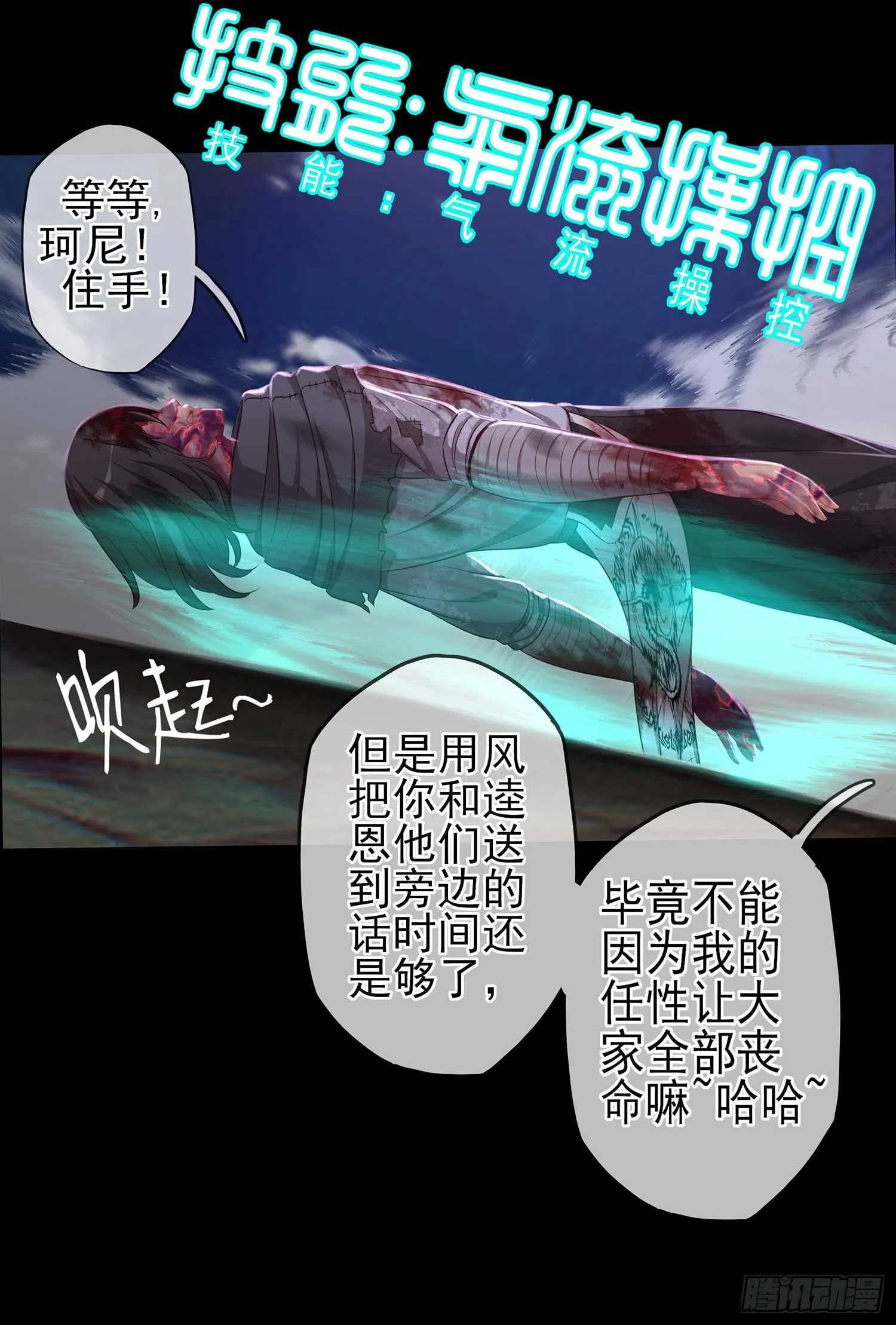 剑姬 第48页