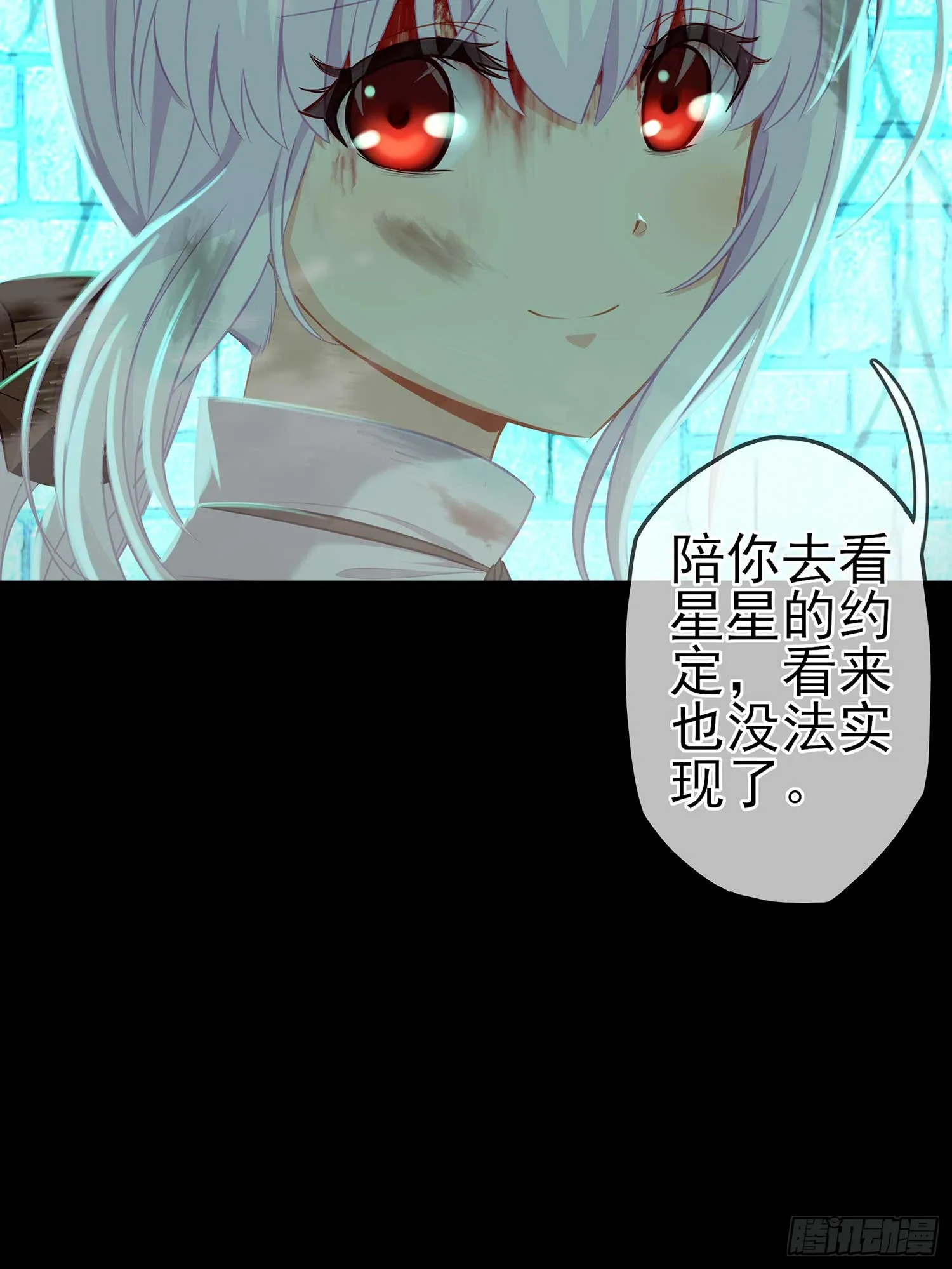 剑姬 第50页