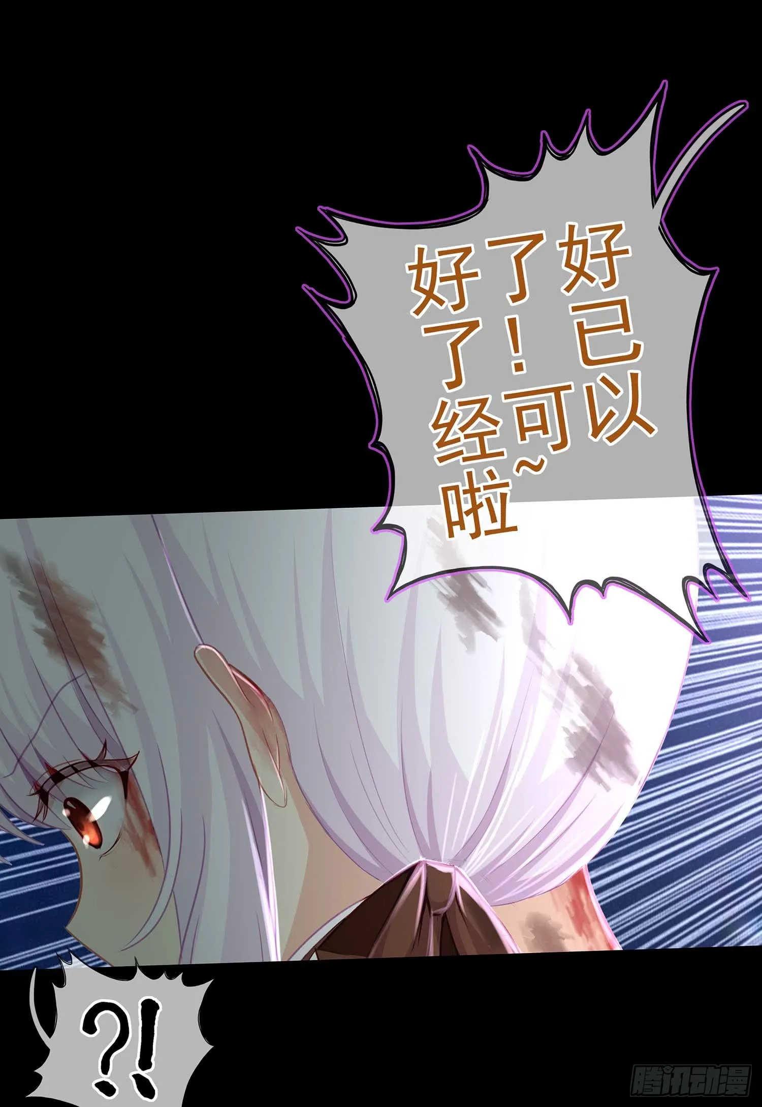 剑姬 第51页