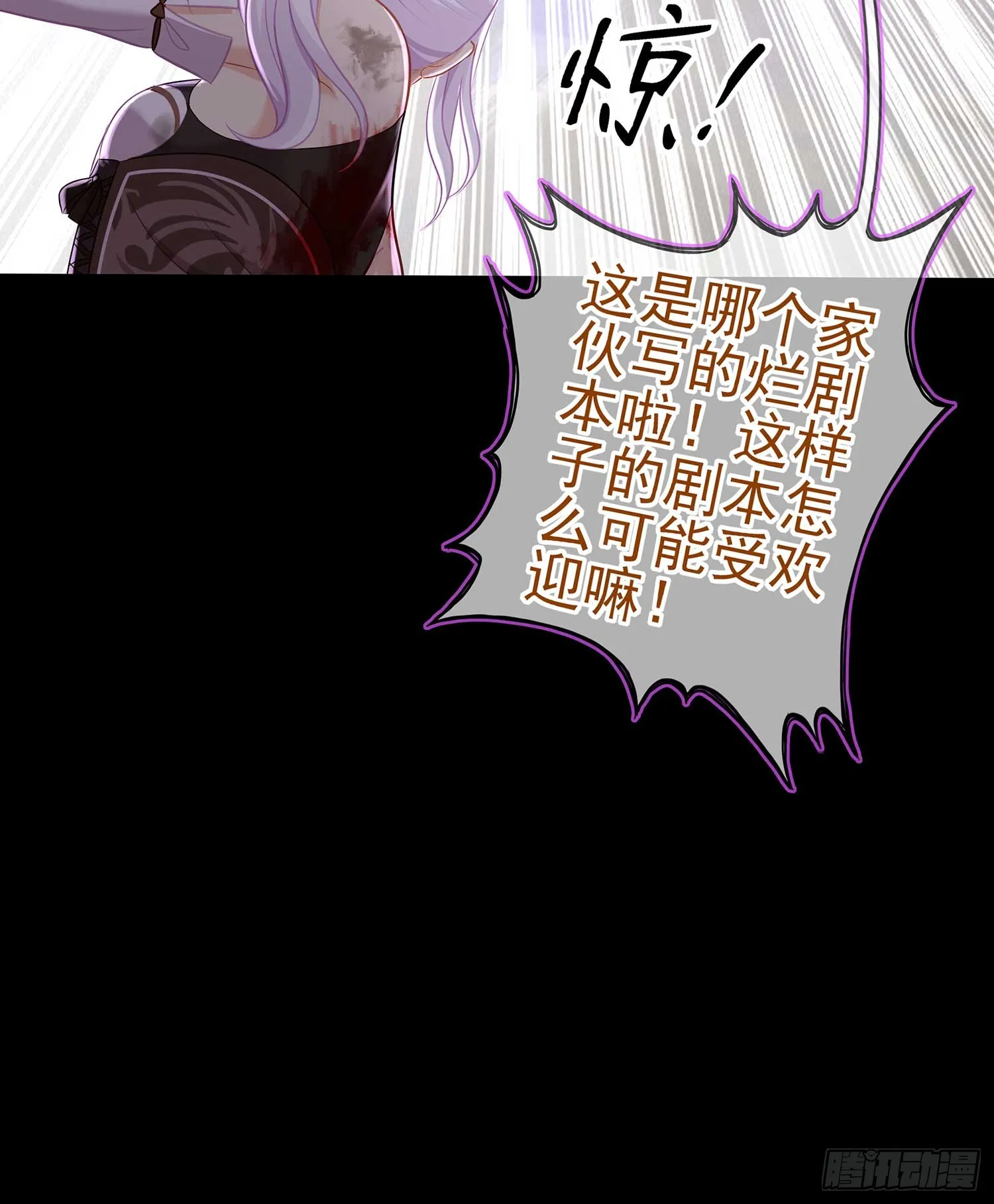 剑姬 第54页