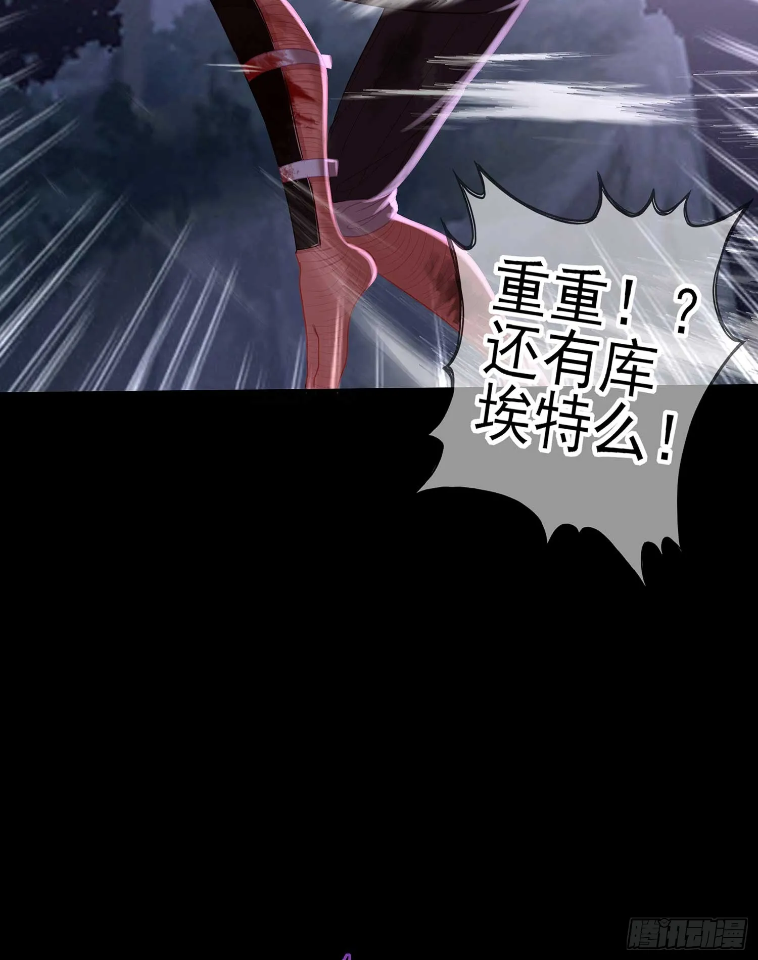 剑姬 第56页