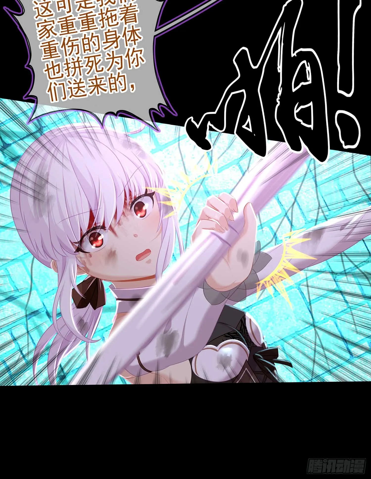 剑姬 第59页