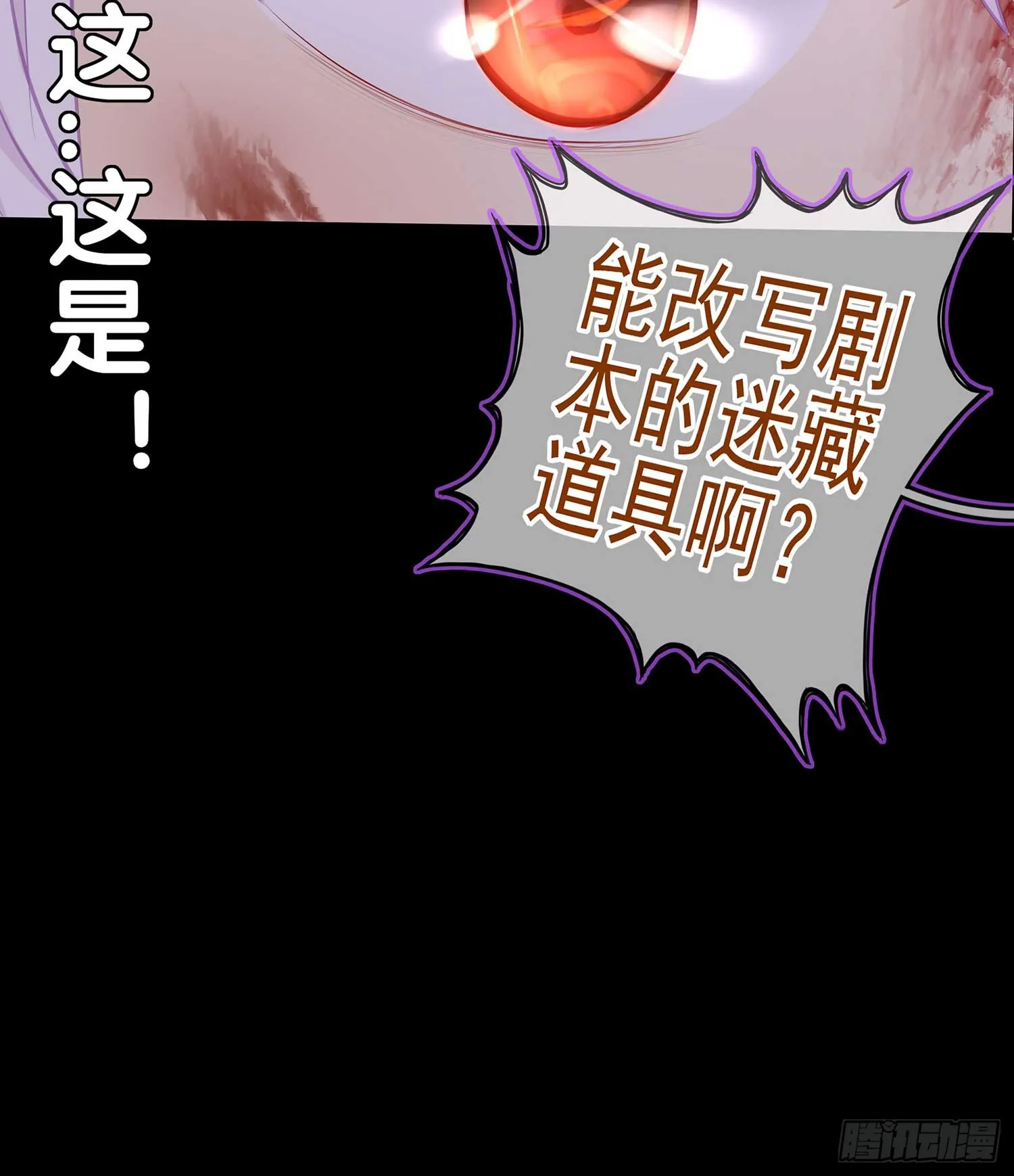剑姬 第61页
