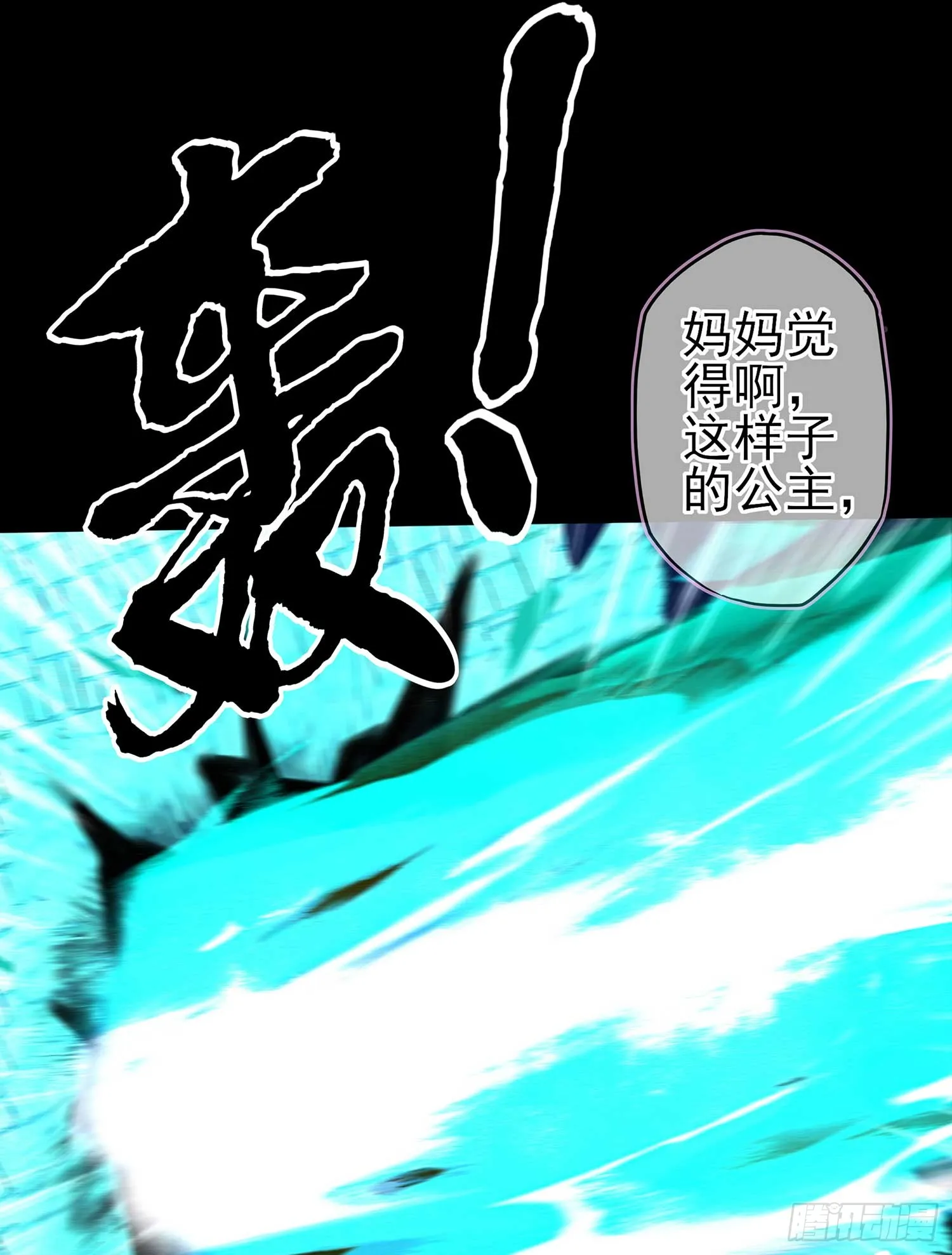 剑姬 第62页