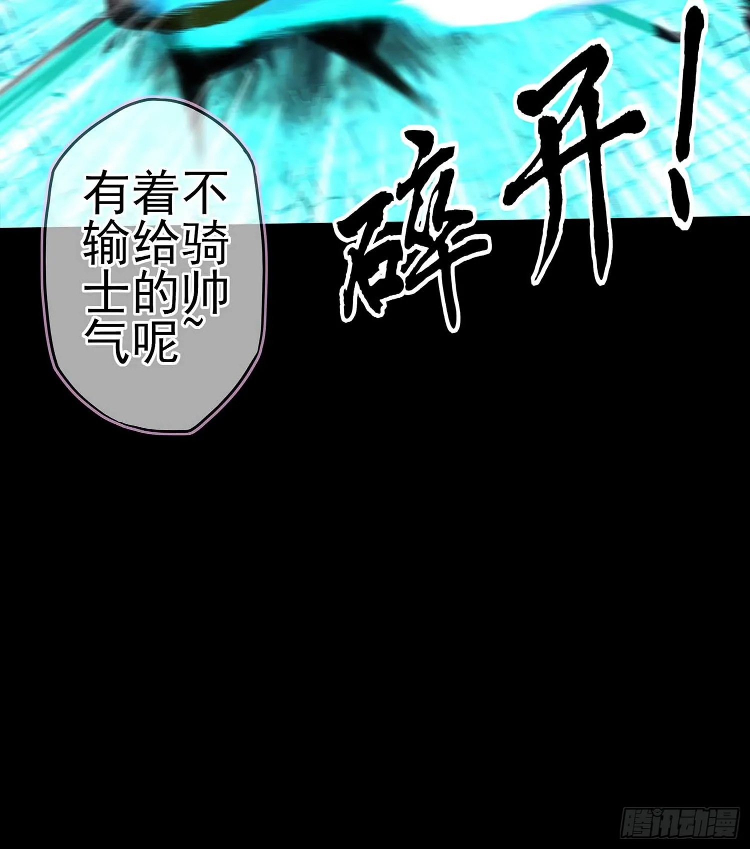 剑姬 第63页