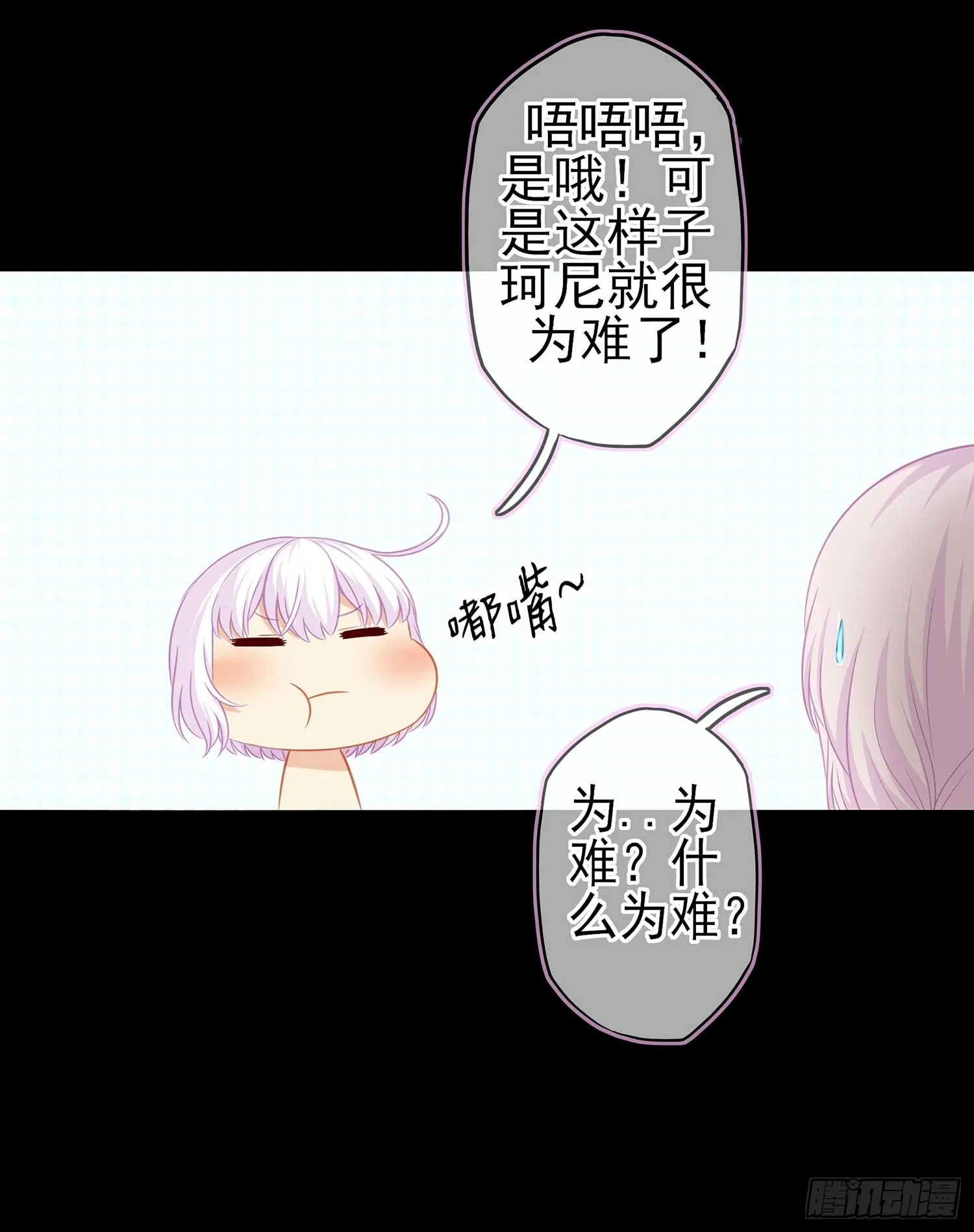 剑姬 第64页