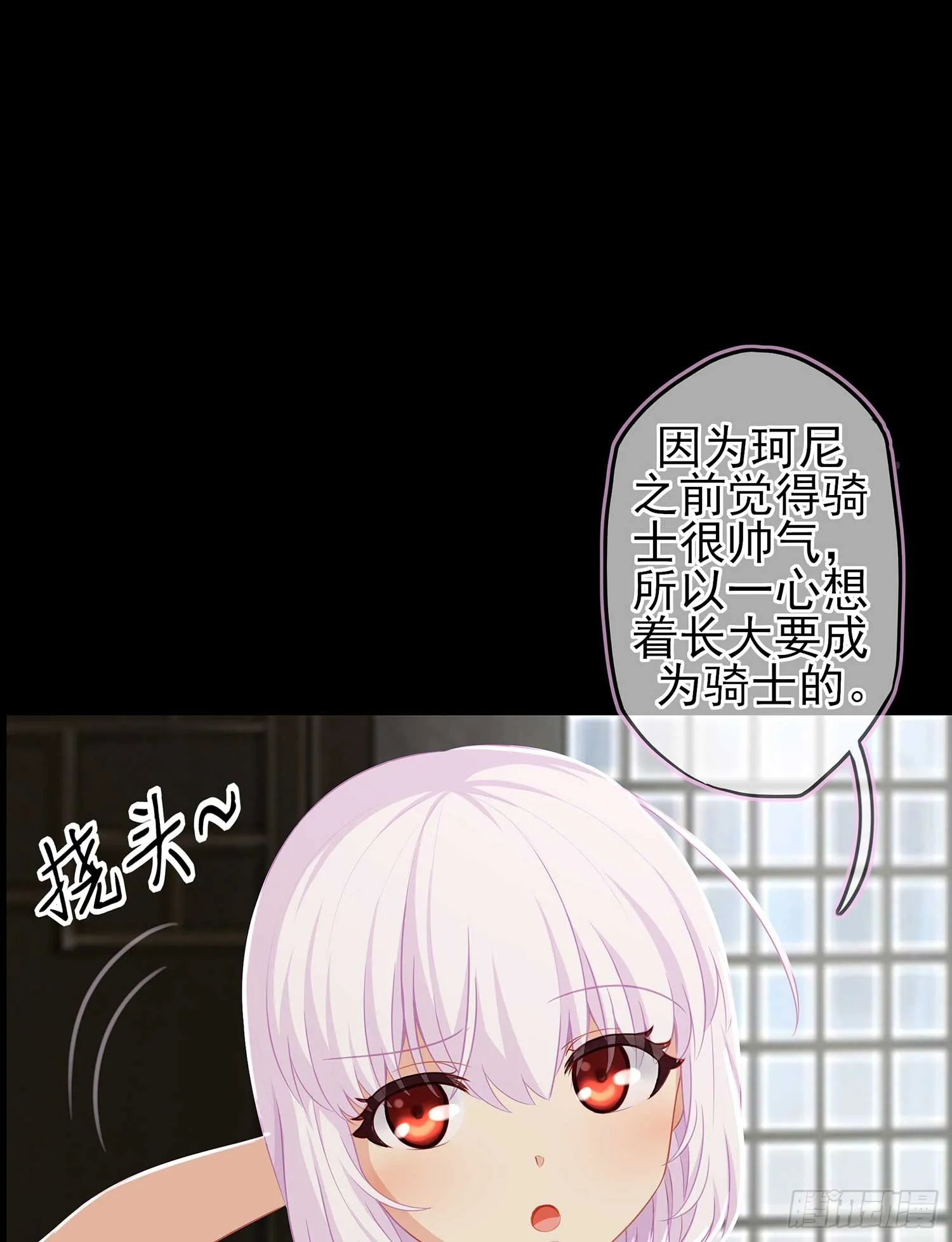 剑姬 第65页