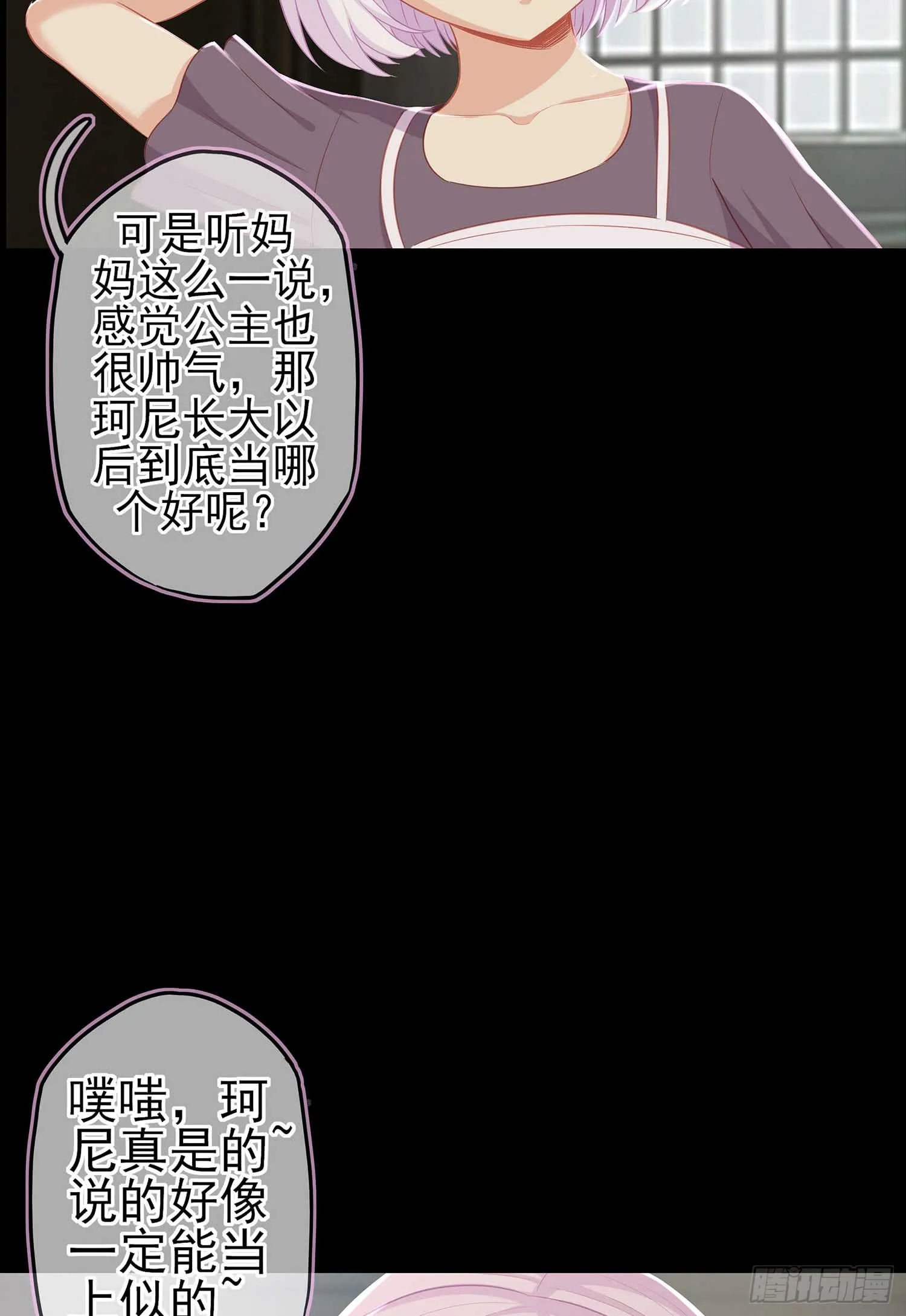 剑姬 第66页
