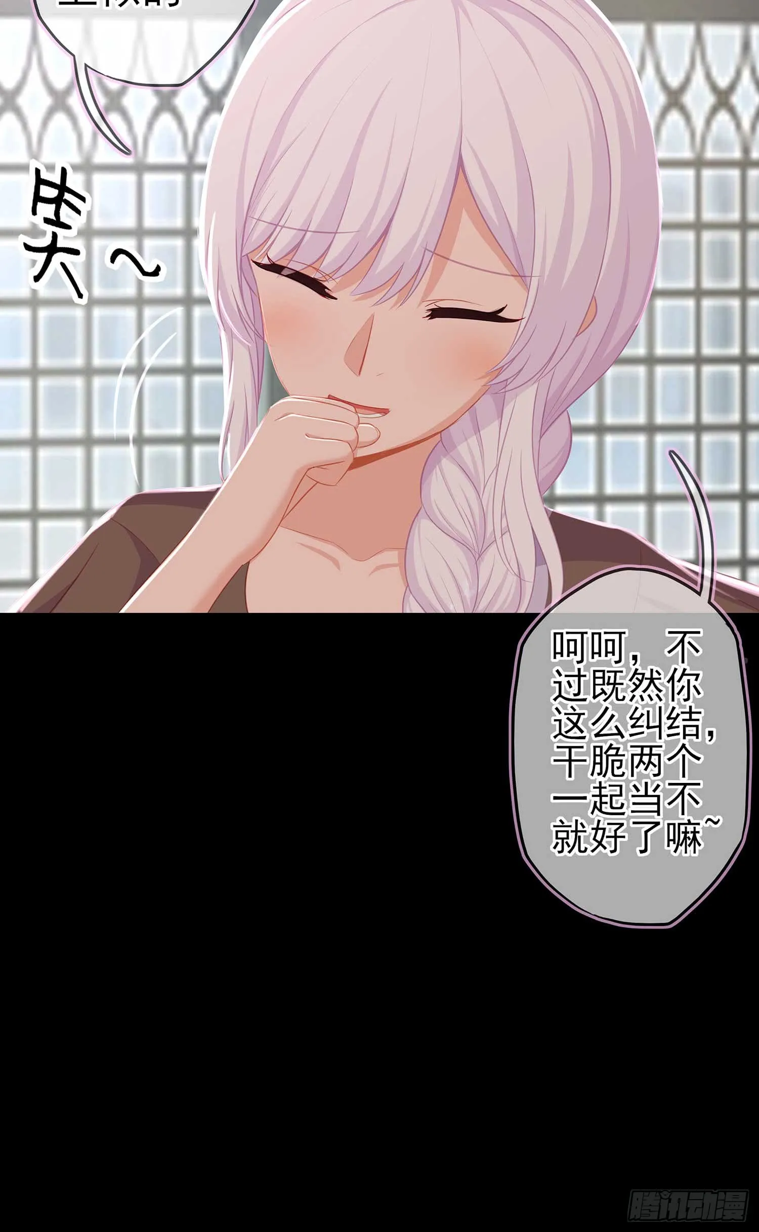 剑姬 第67页