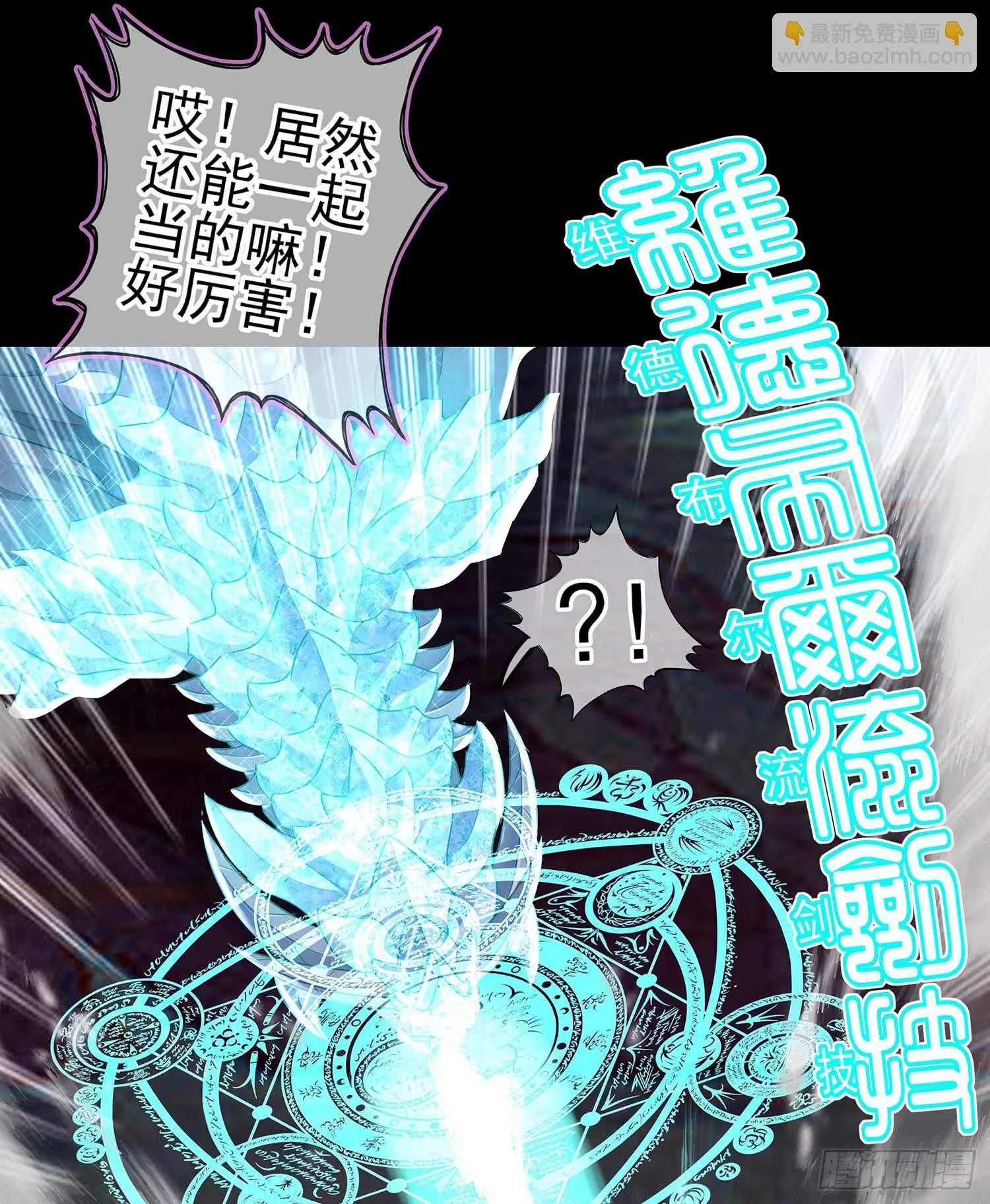 剑姬 第68页