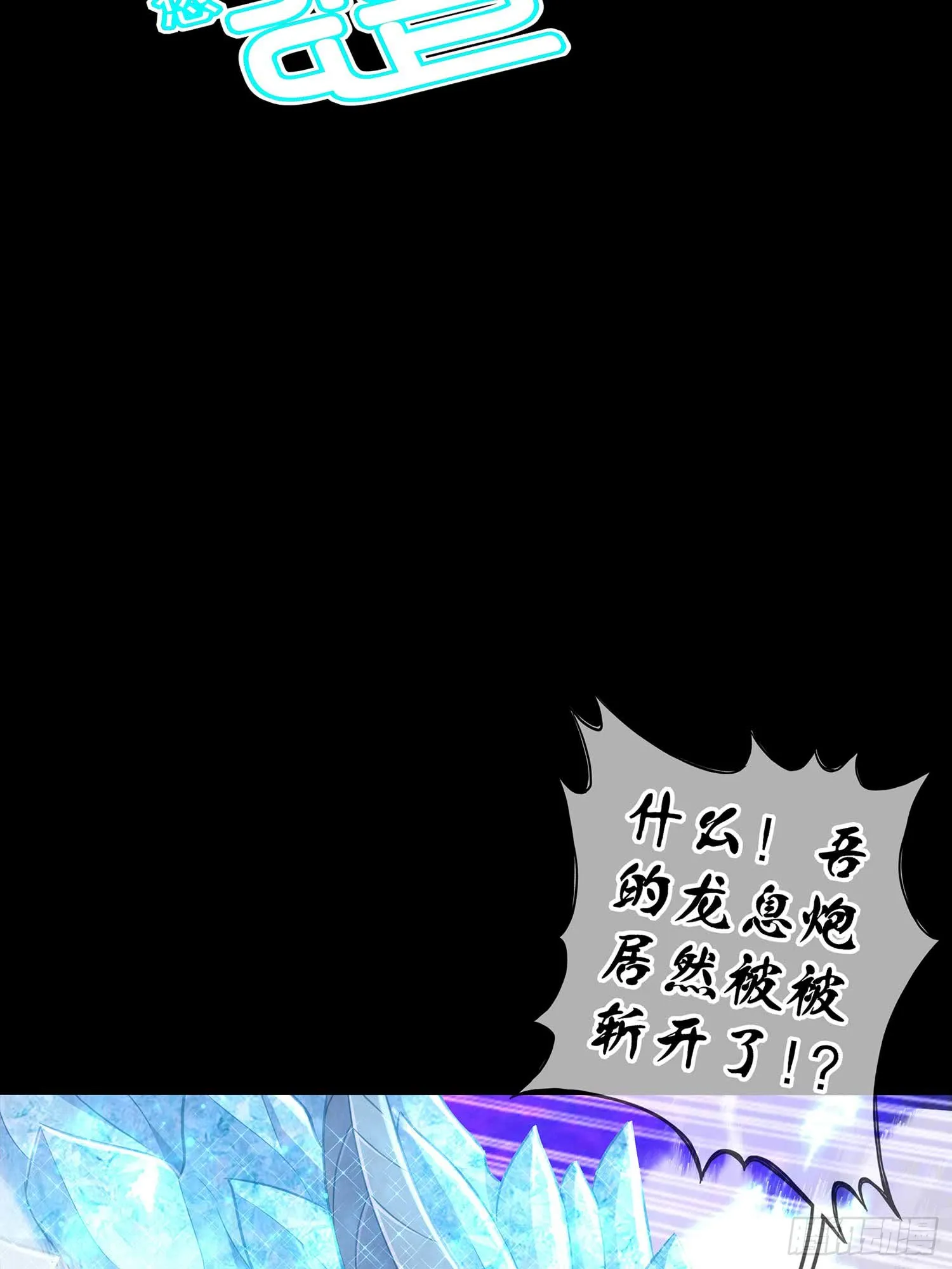 剑姬 第70页