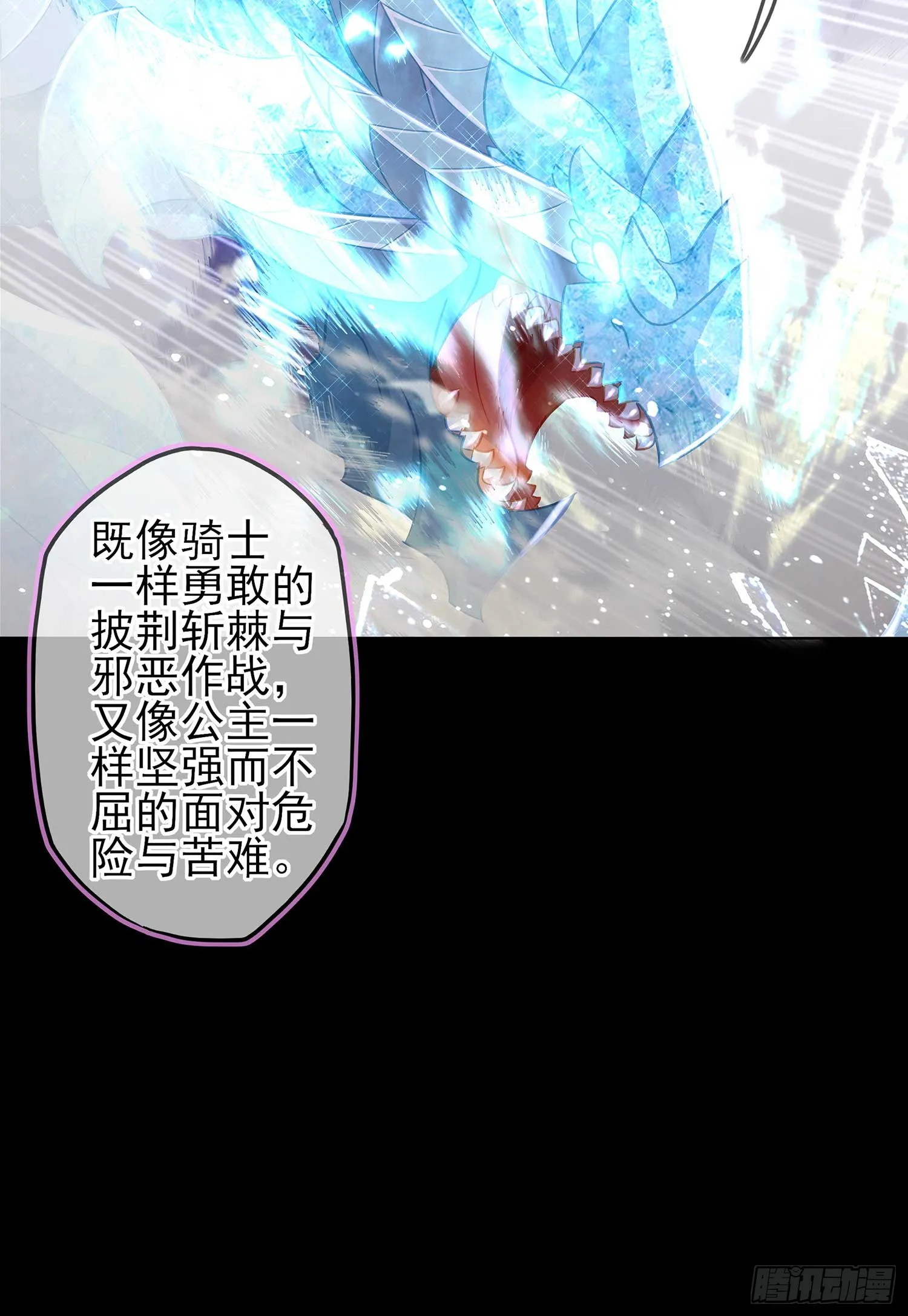 剑姬 第71页