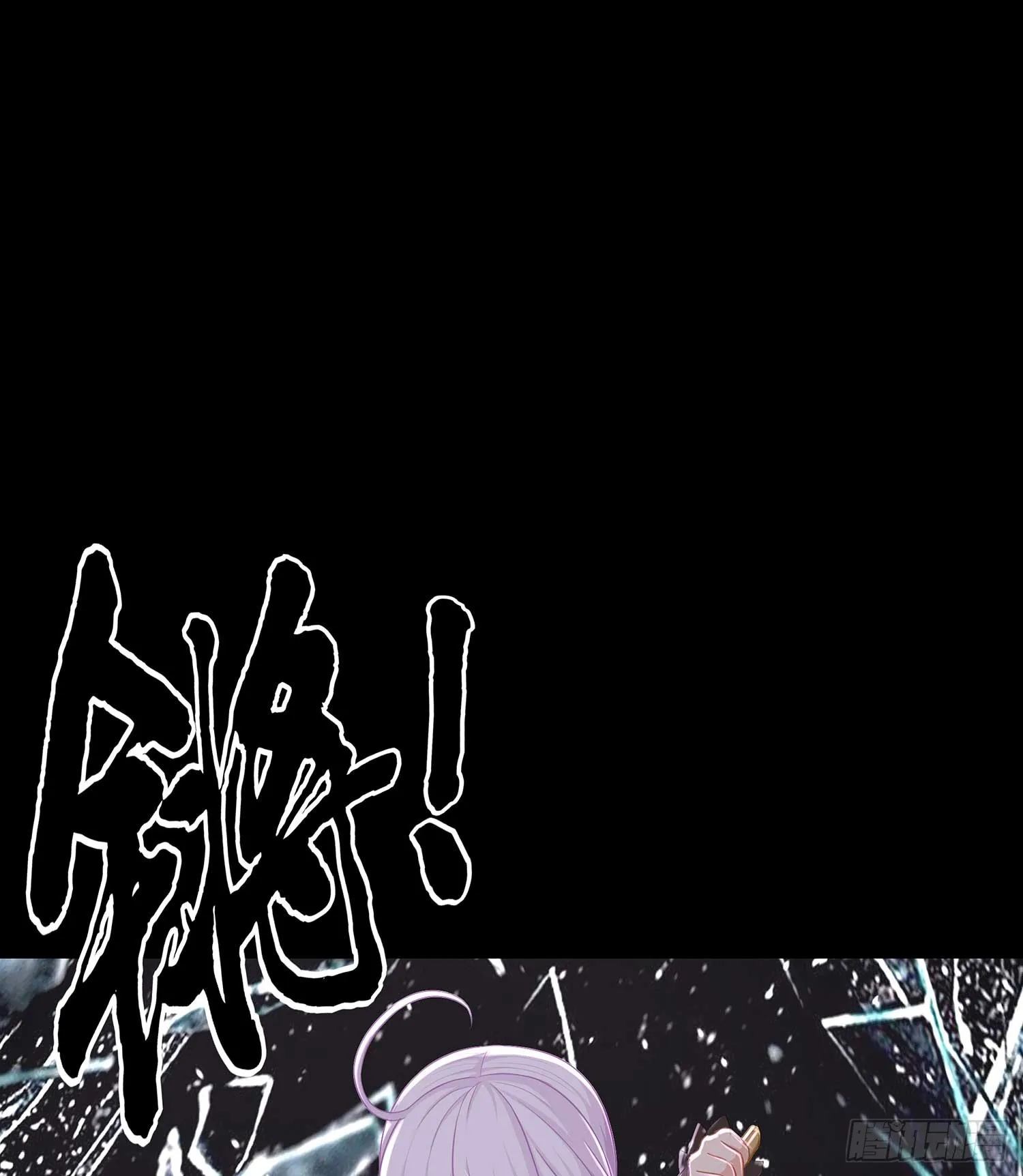 剑姬 第73页
