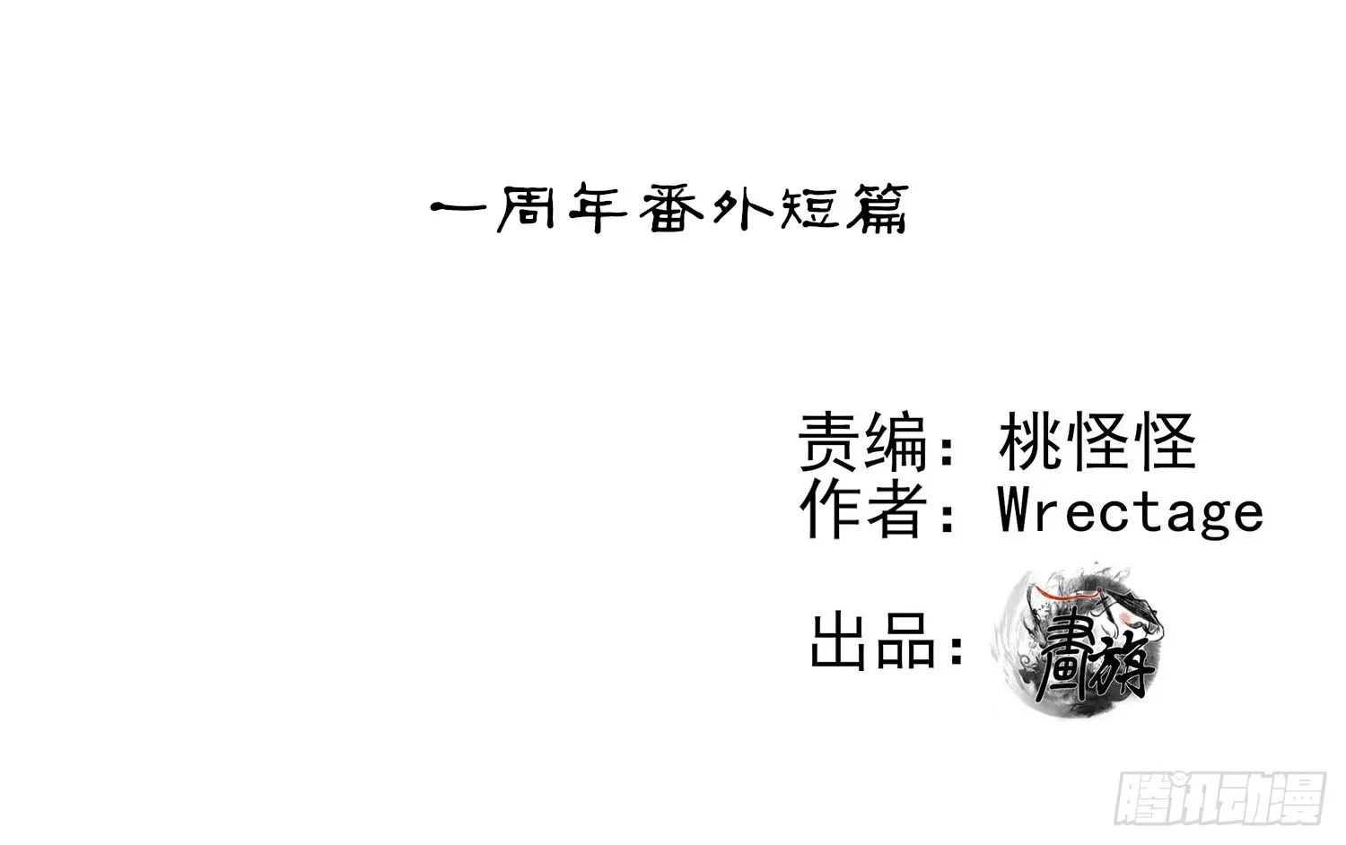 一周年番外短篇 第2页
