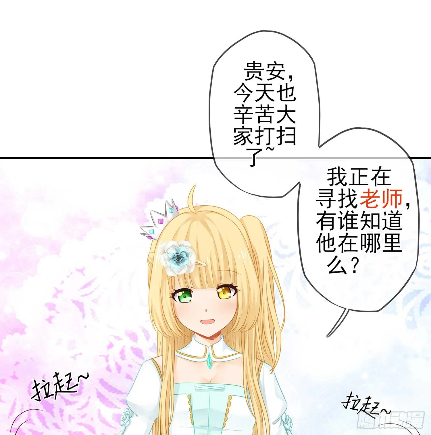 一周年番外短篇 第5页