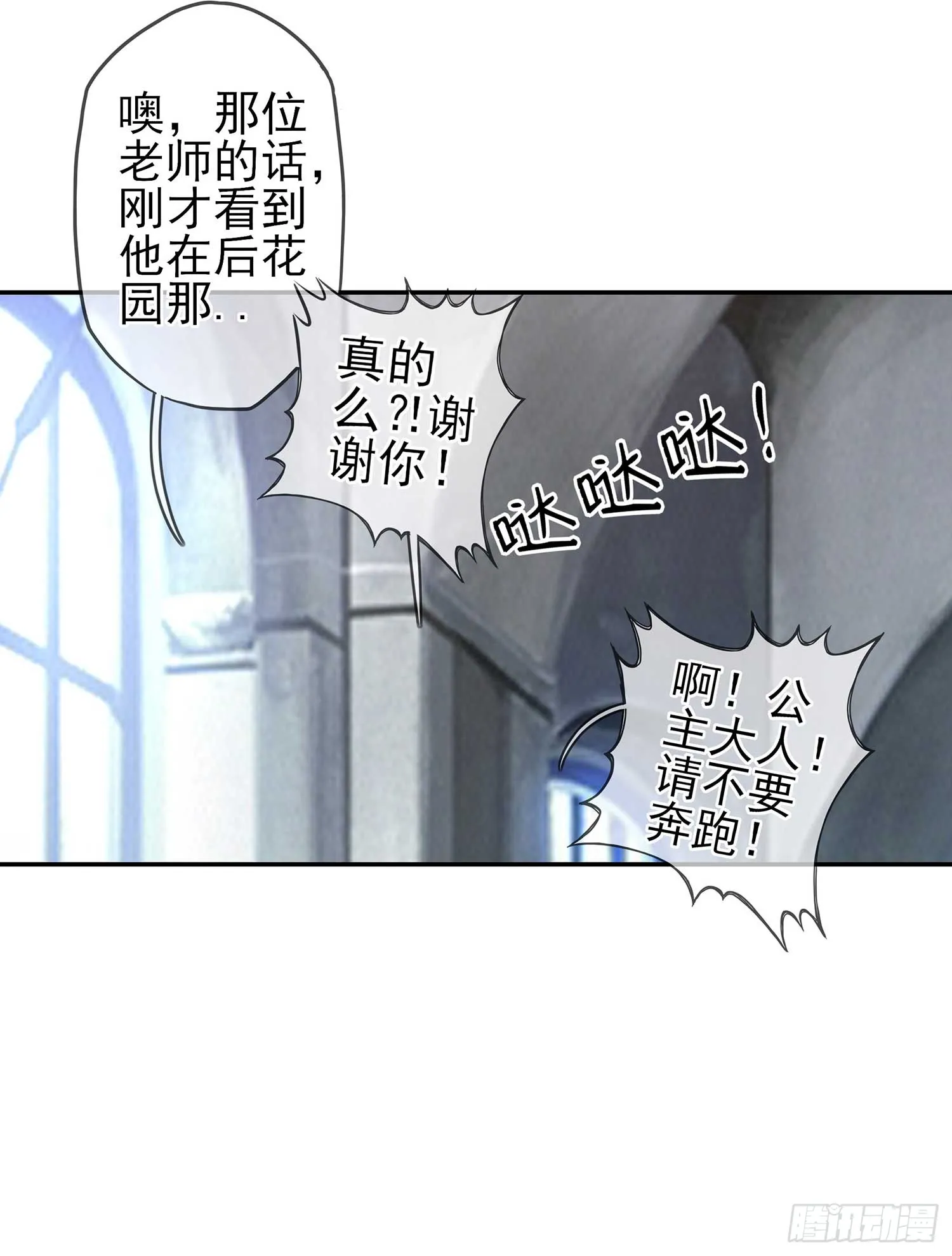 一周年番外短篇 第7页