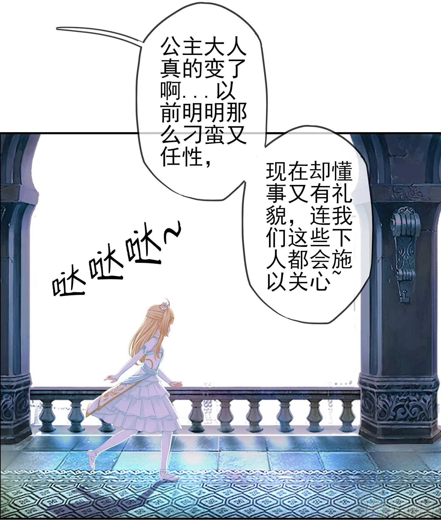 一周年番外短篇 第8页