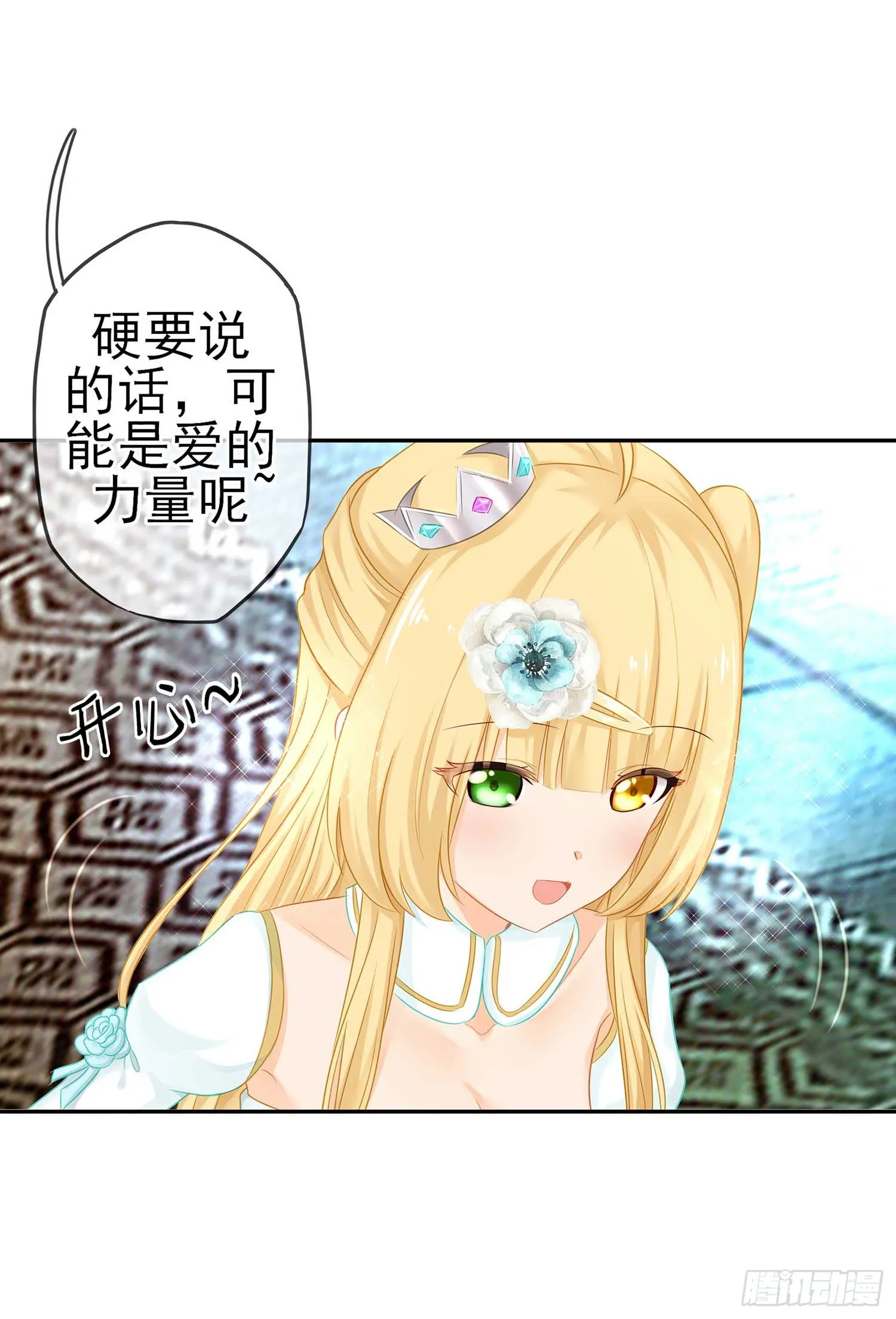 一周年番外短篇 第11页