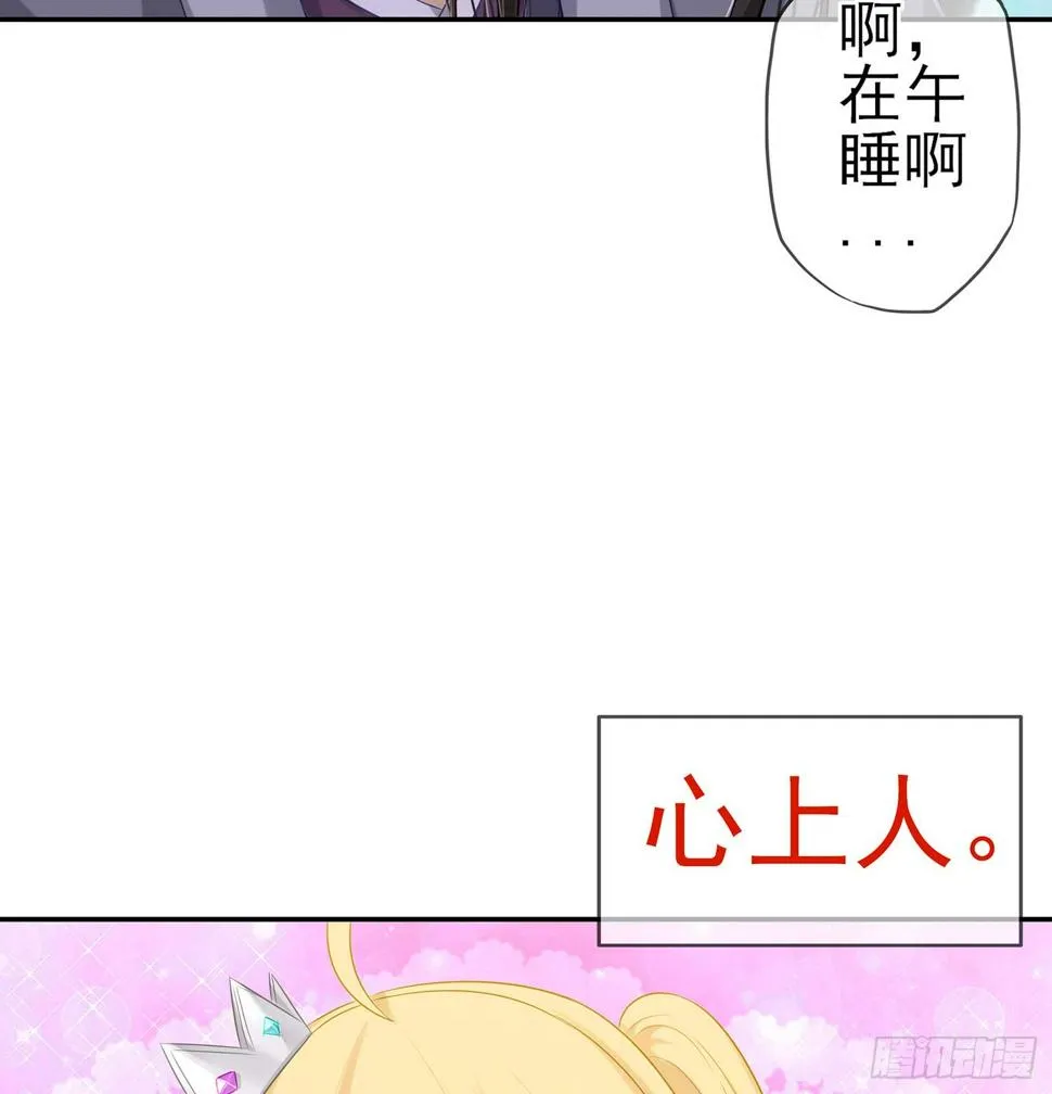 一周年番外短篇 第20页