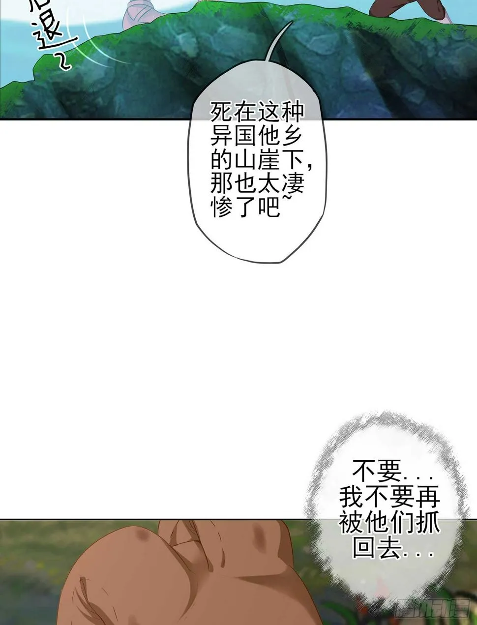 一周年番外短篇 第29页