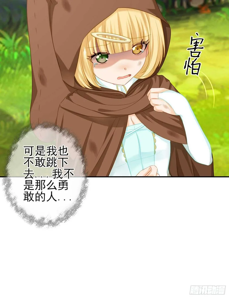 一周年番外短篇 第30页