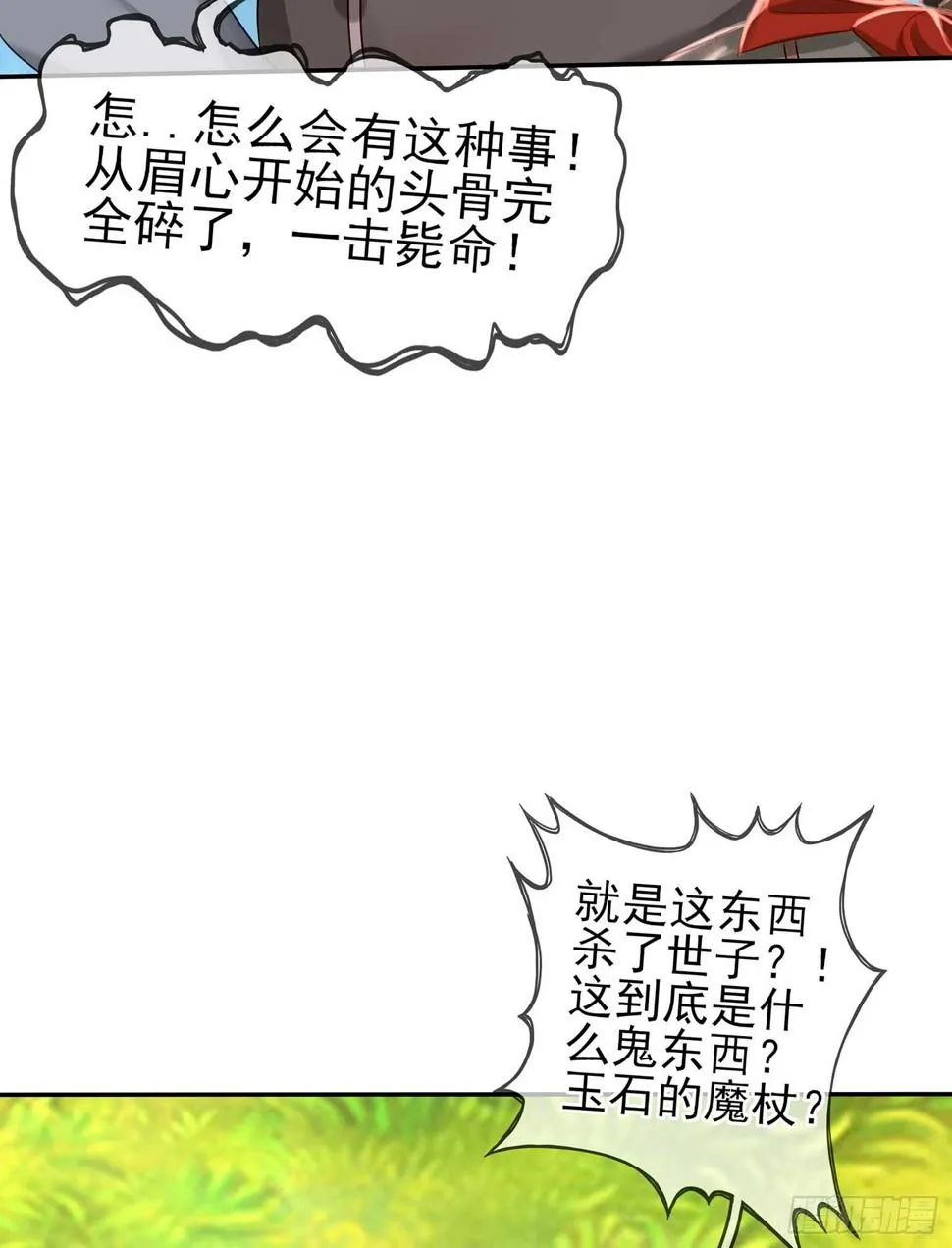 一周年番外短篇 第39页