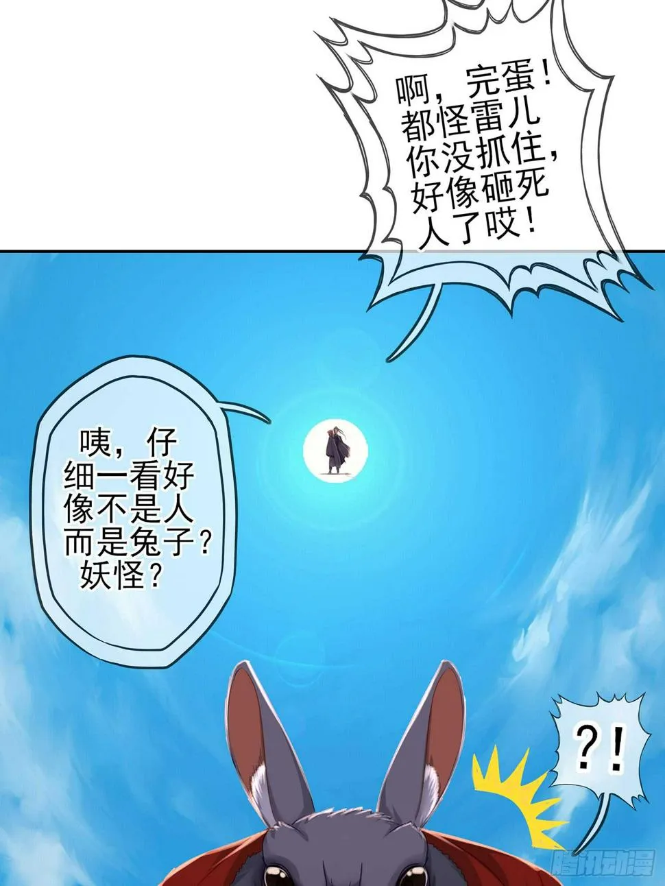 一周年番外短篇 第41页