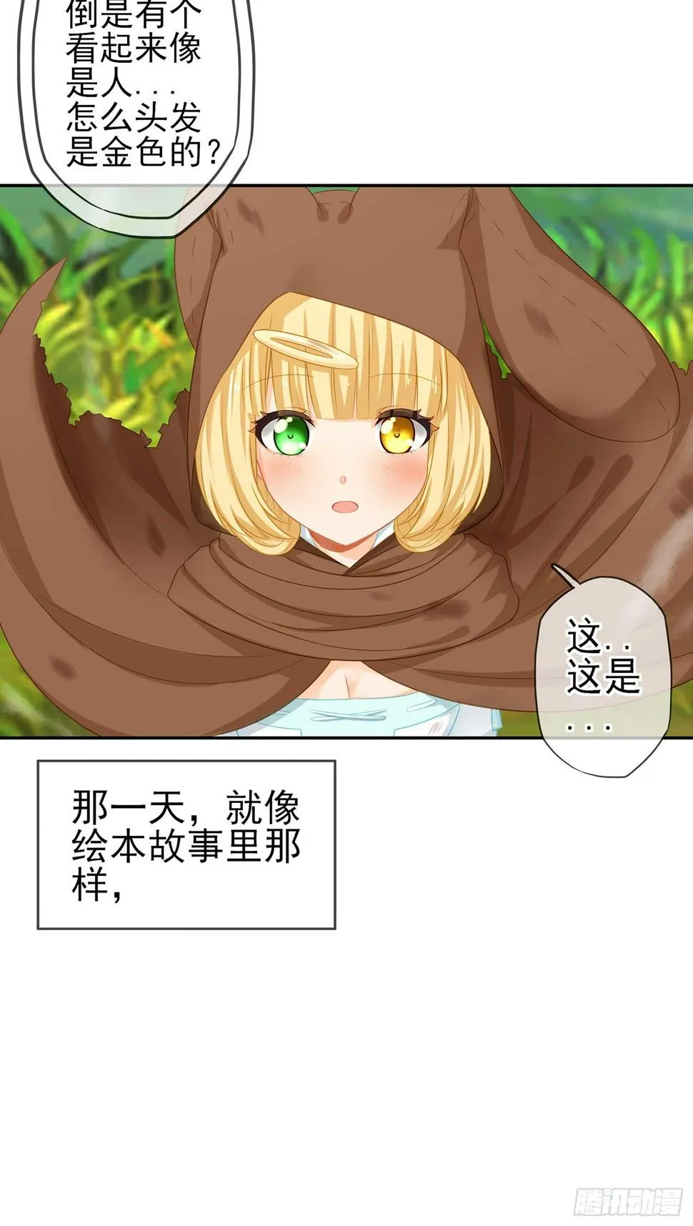 一周年番外短篇 第43页