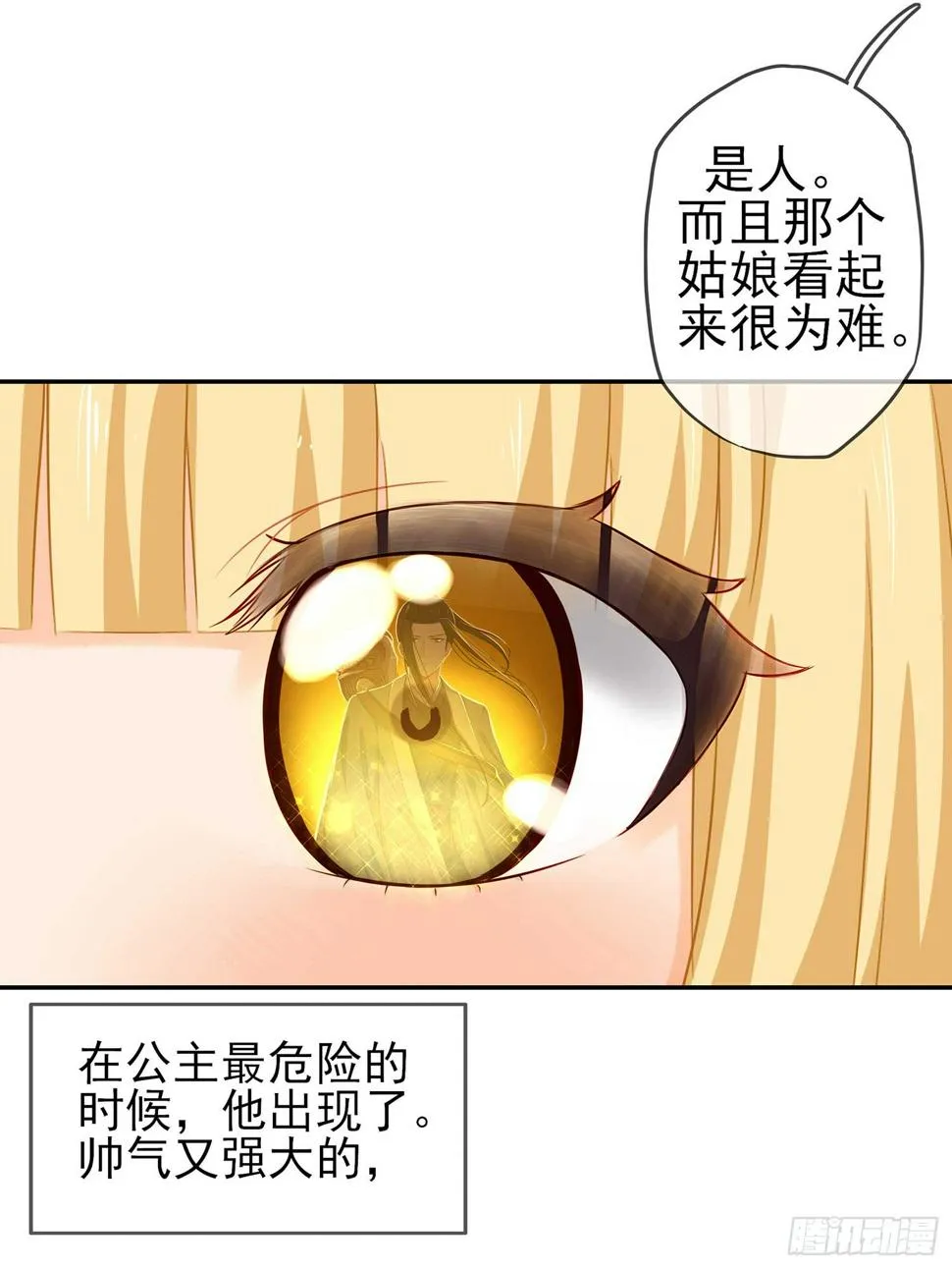 一周年番外短篇 第44页