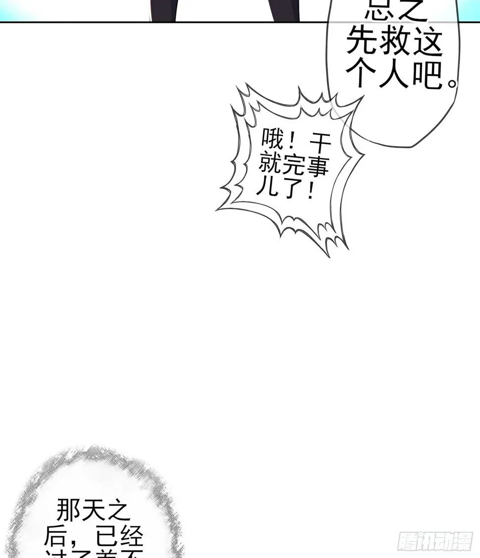 一周年番外短篇 第47页