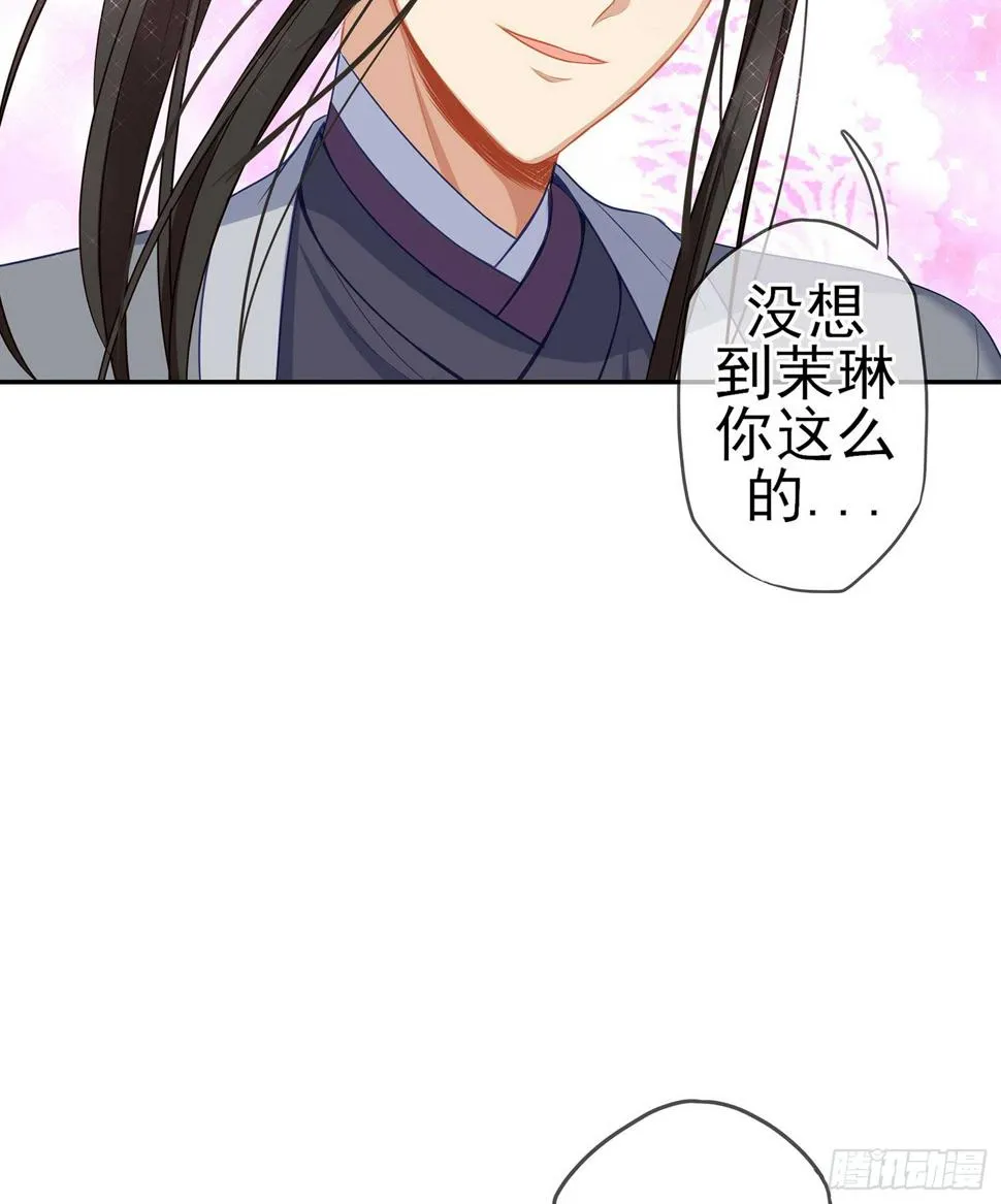 一周年番外短篇 第71页
