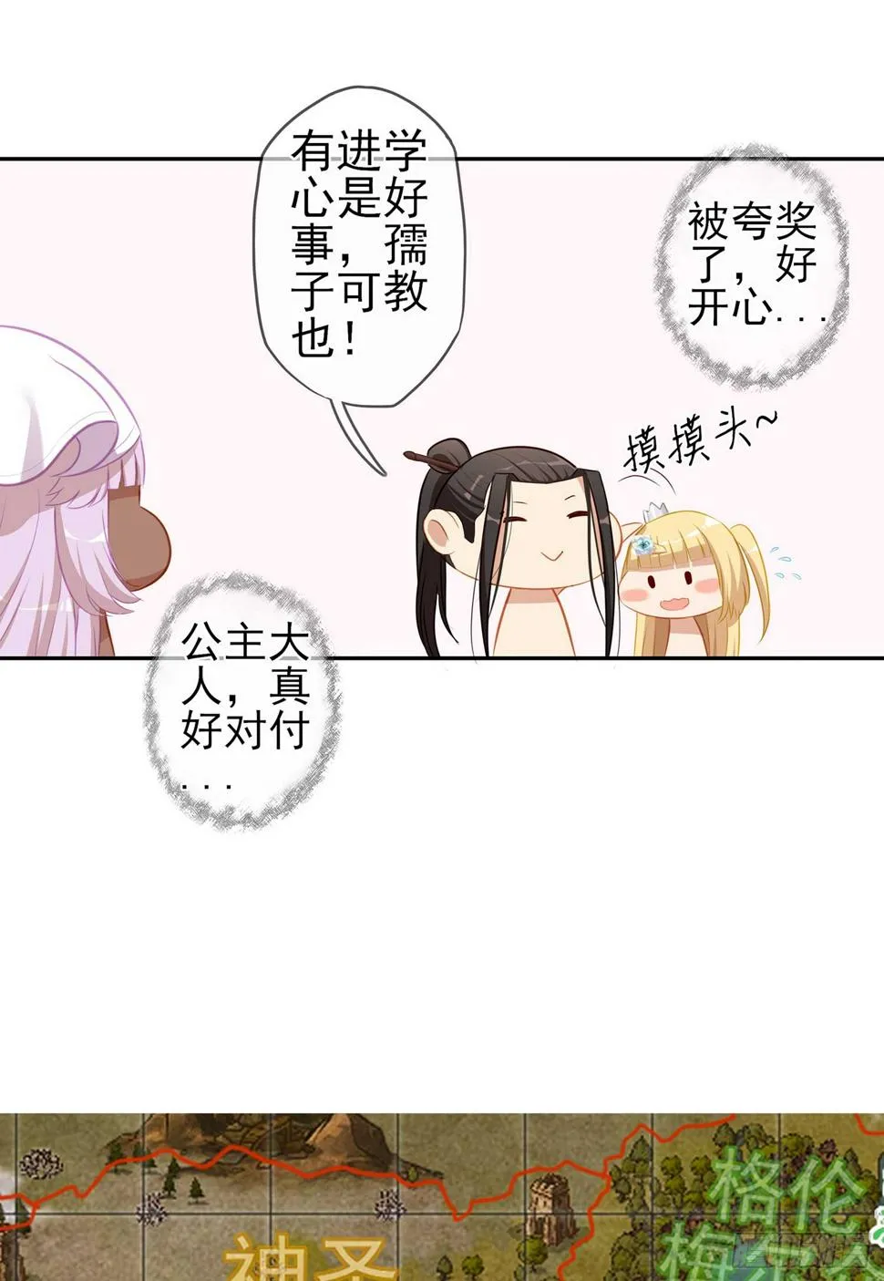 一周年番外短篇 第73页