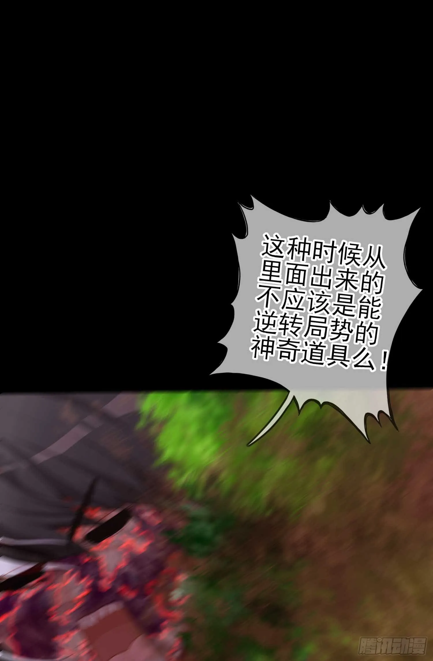 这也太背了吧！ 第4页