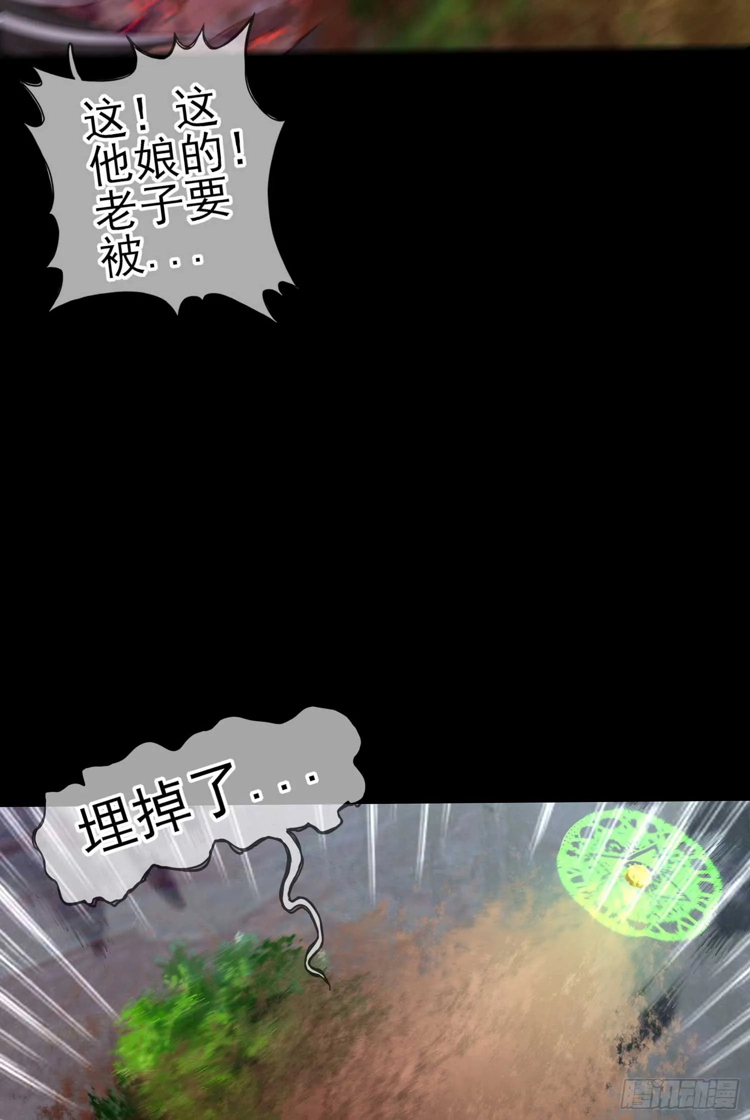 这也太背了吧！ 第5页