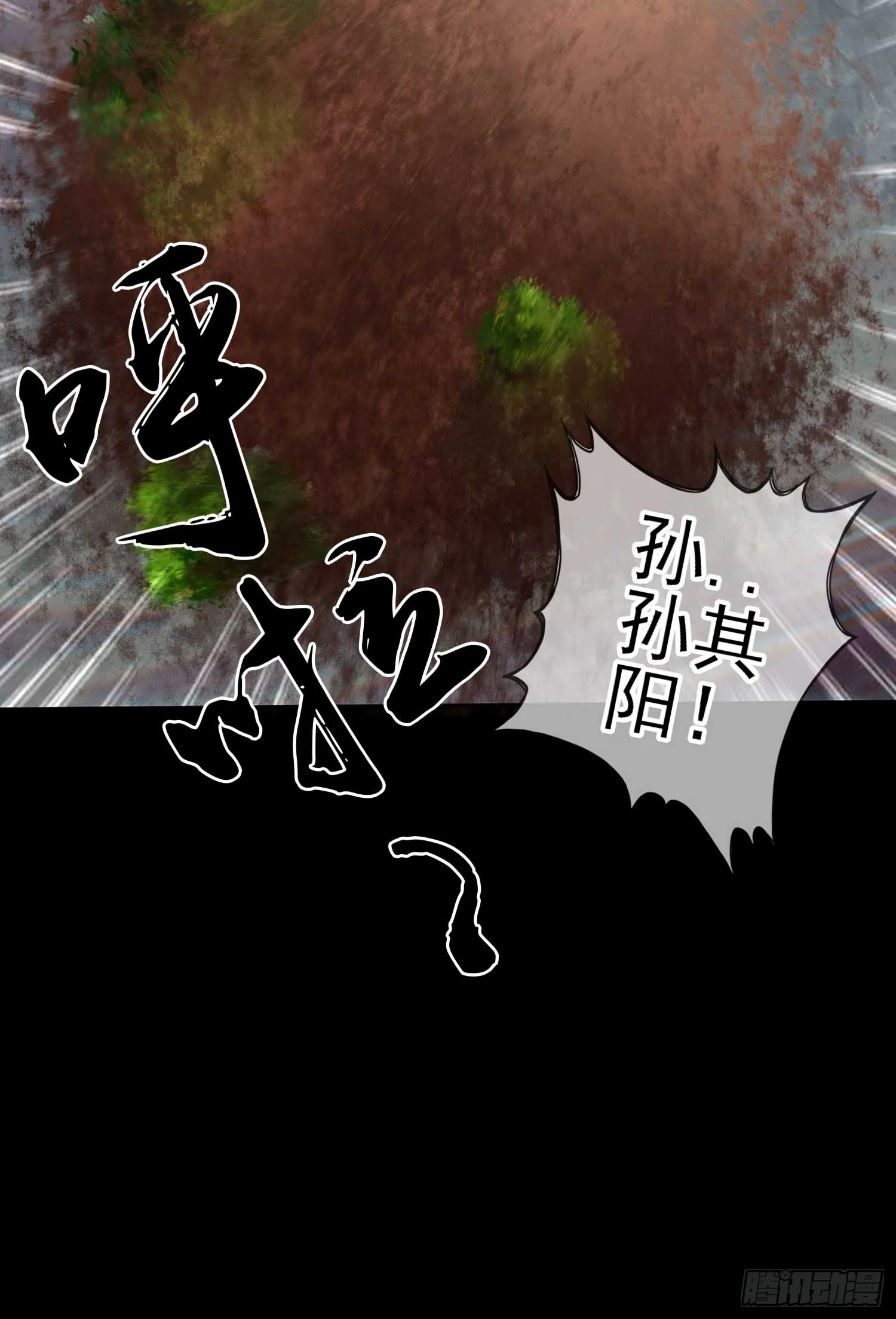 这也太背了吧！ 第6页