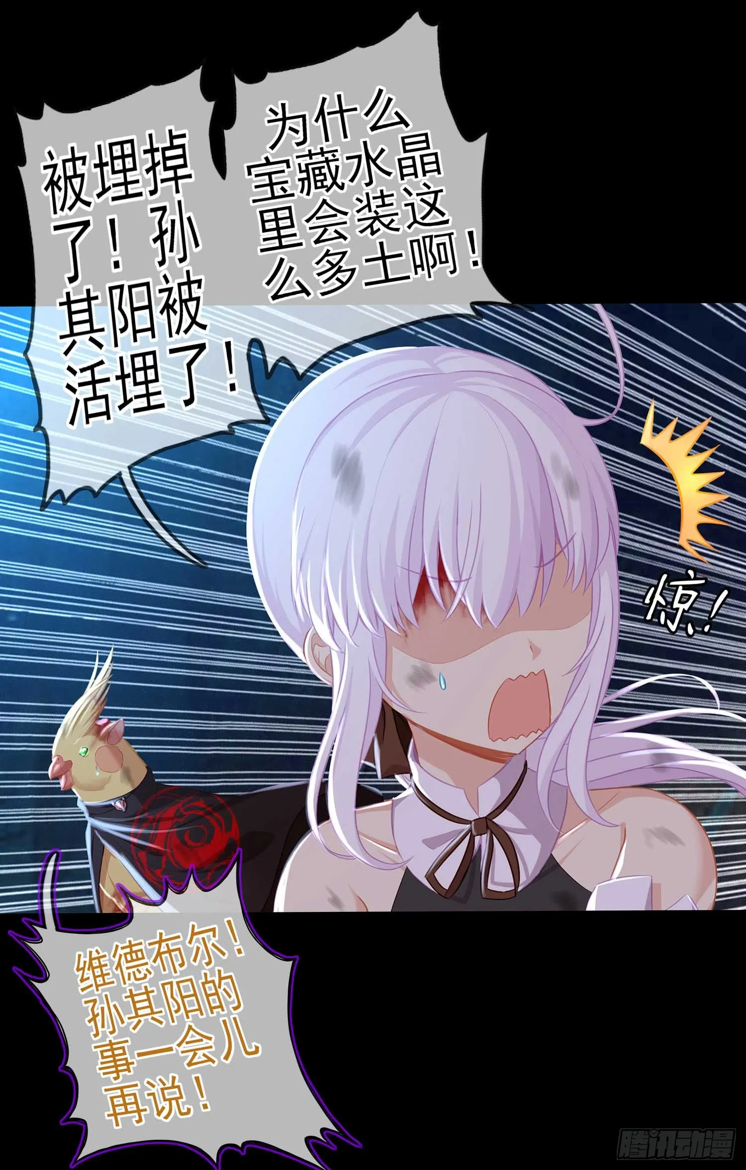 这也太背了吧！ 第7页