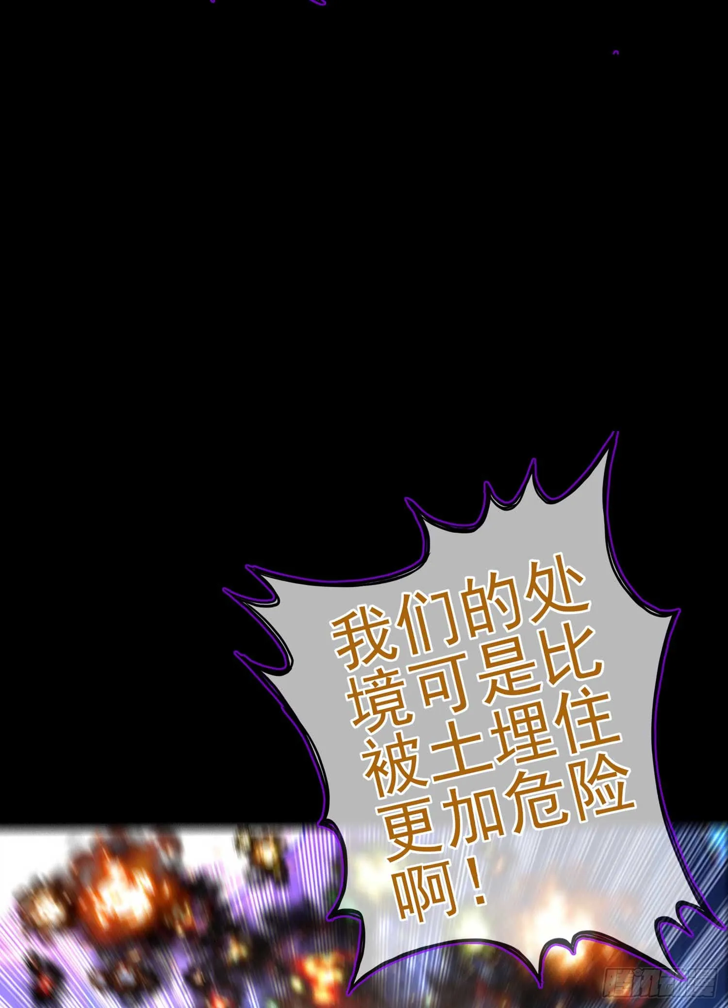 这也太背了吧！ 第8页