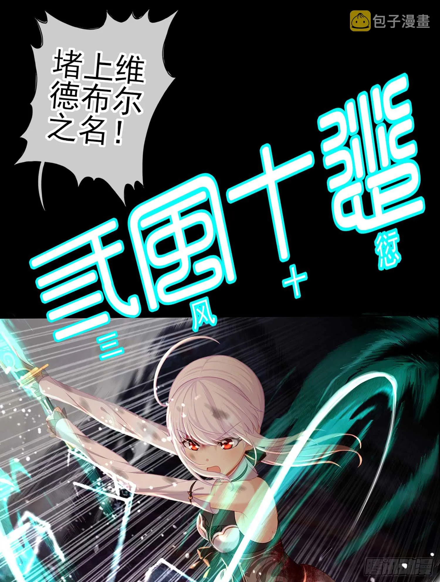 这也太背了吧！ 第12页
