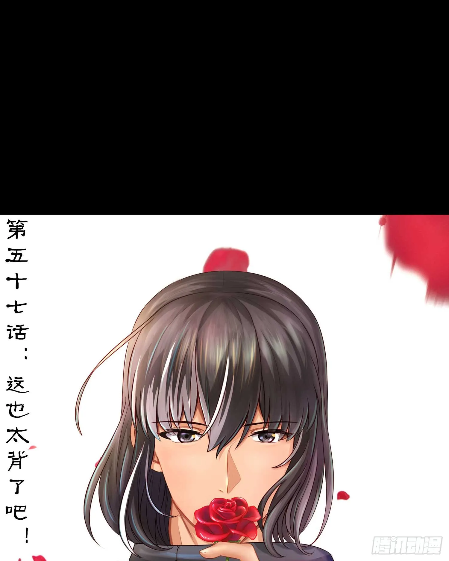 这也太背了吧！ 第14页