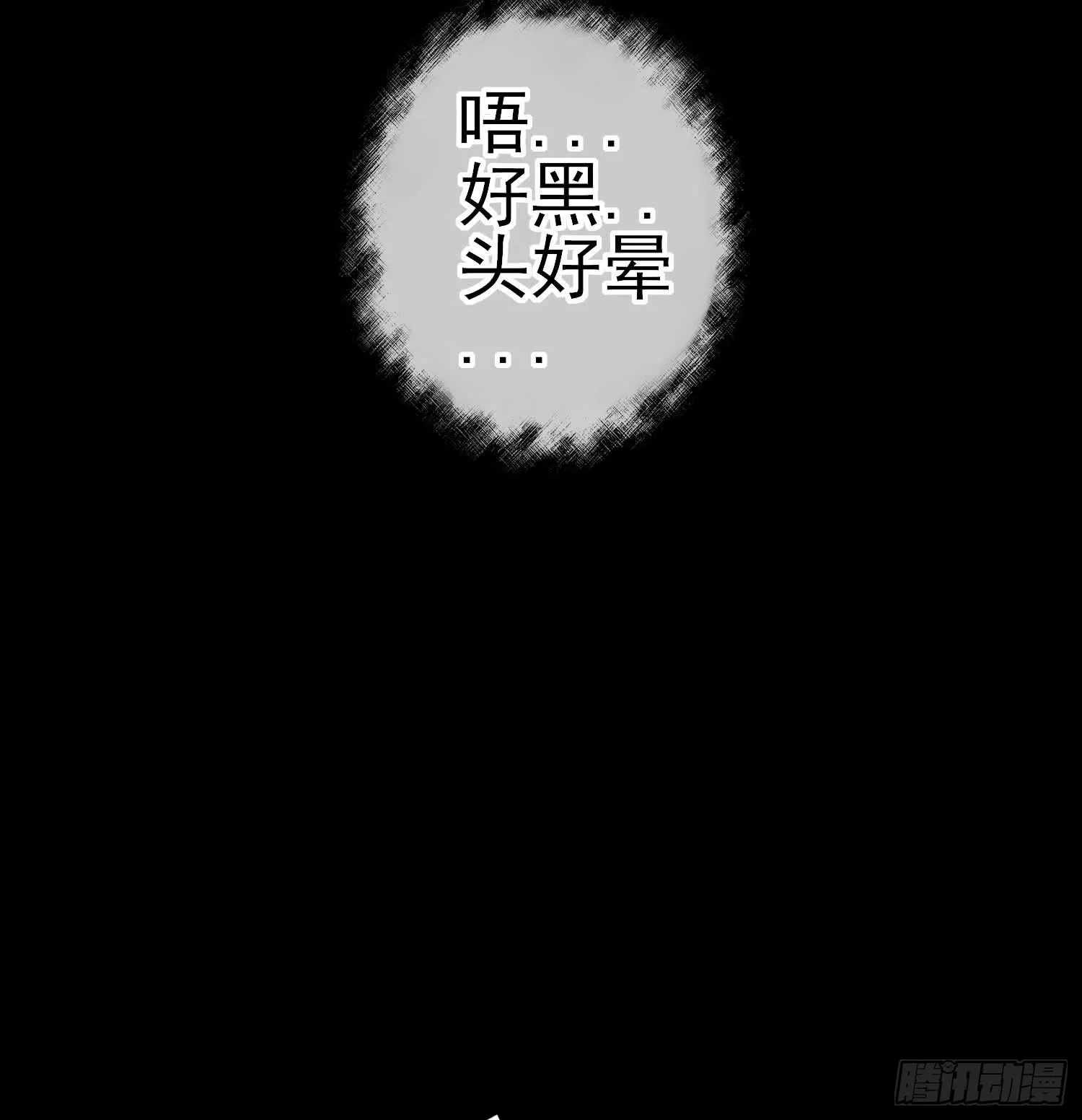 这也太背了吧！ 第16页