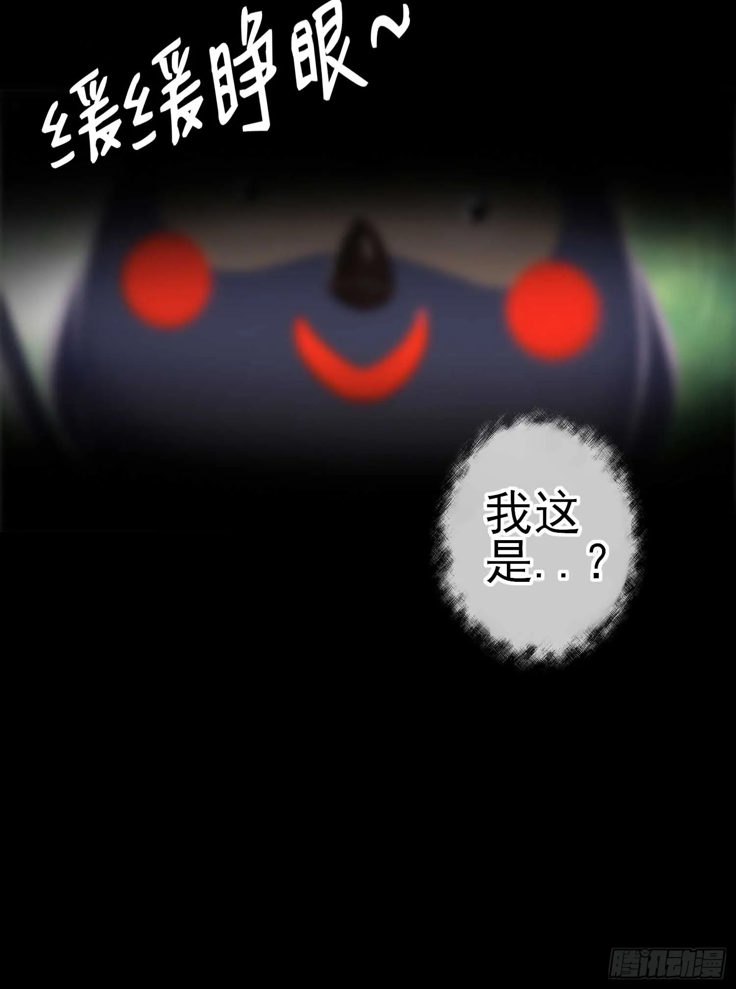 这也太背了吧！ 第17页