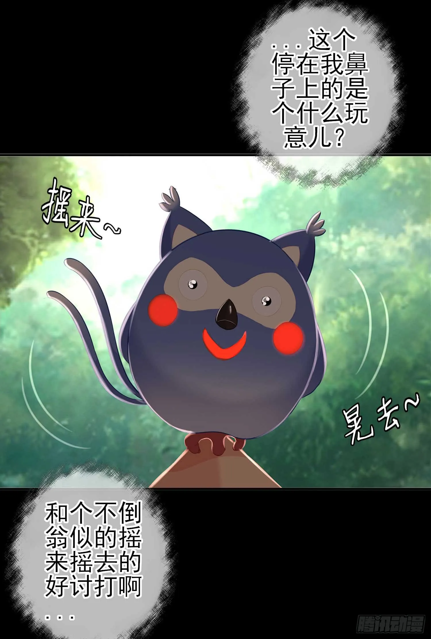 这也太背了吧！ 第18页