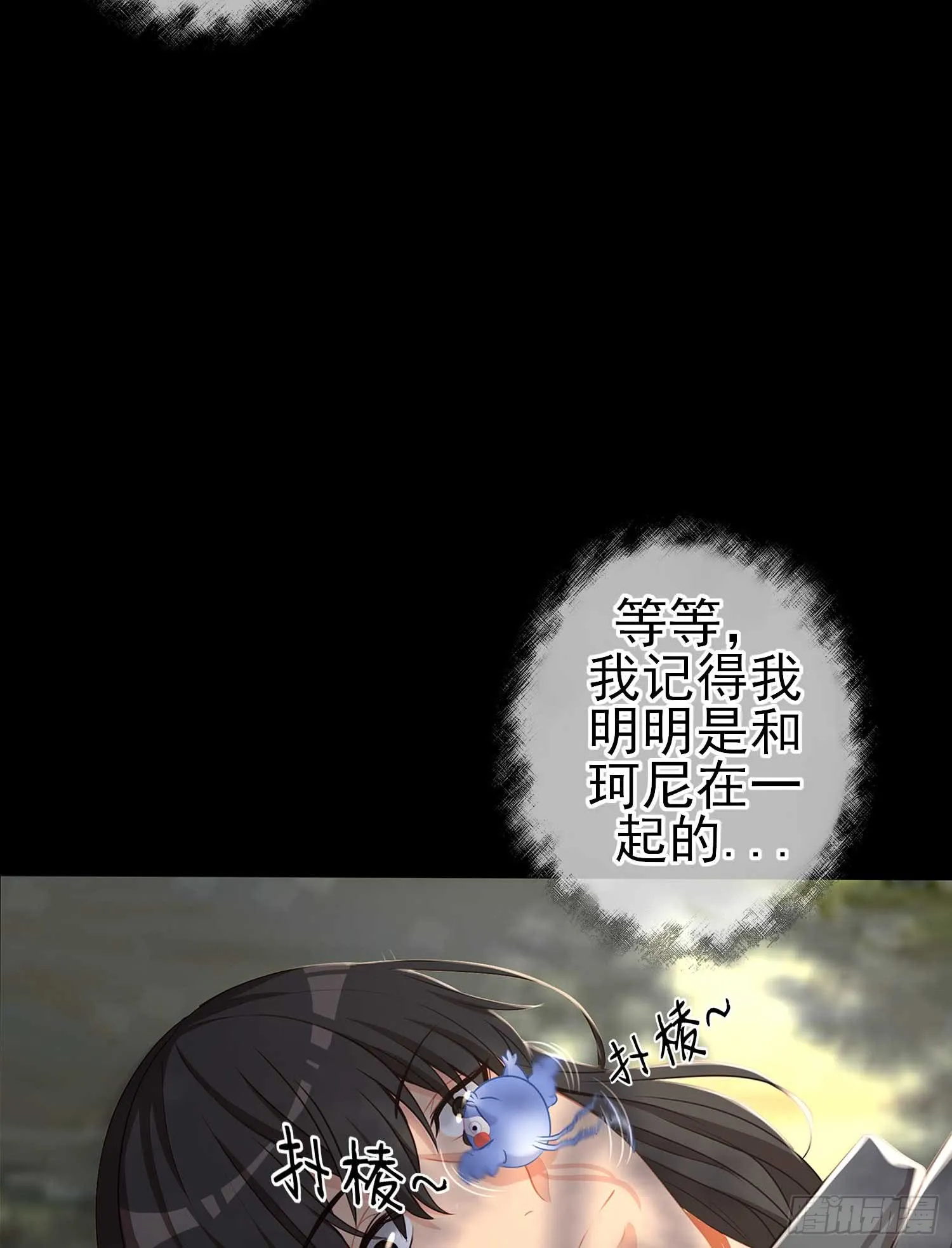 这也太背了吧！ 第19页