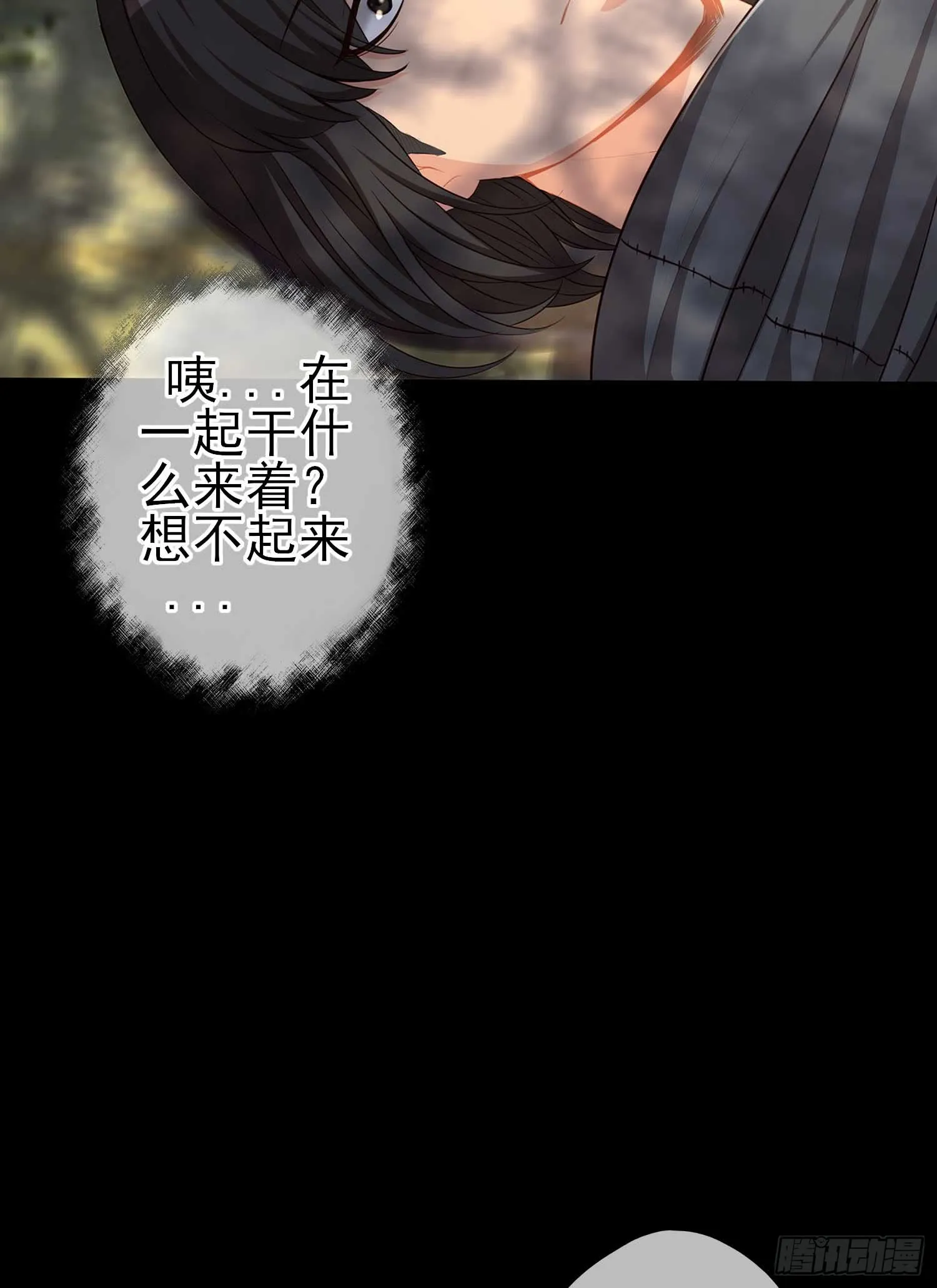 这也太背了吧！ 第20页