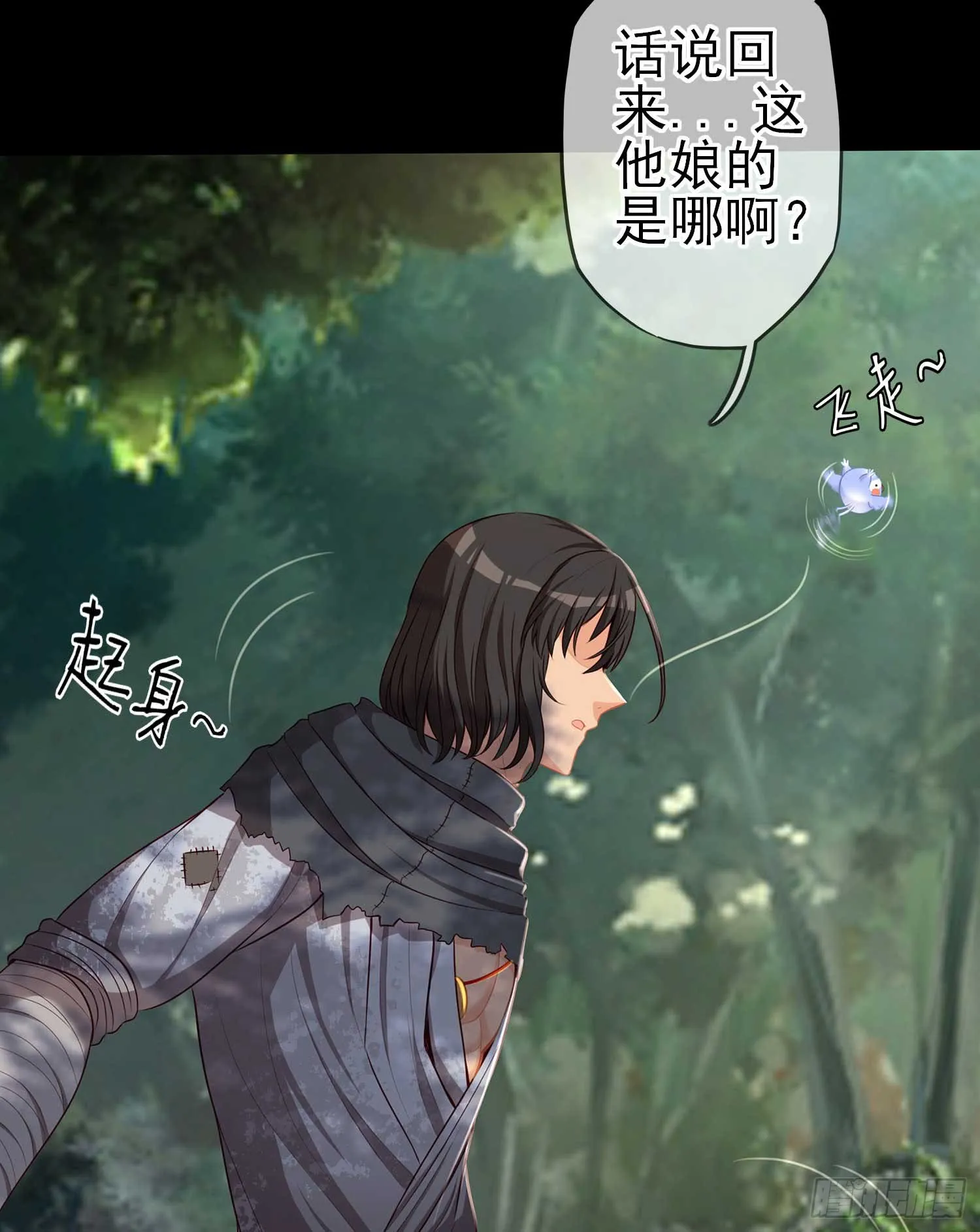 这也太背了吧！ 第21页