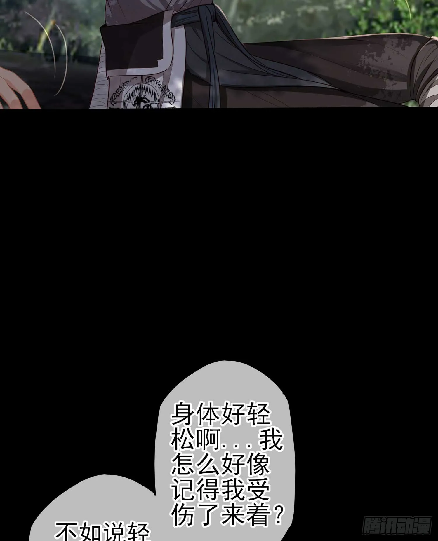 这也太背了吧！ 第22页