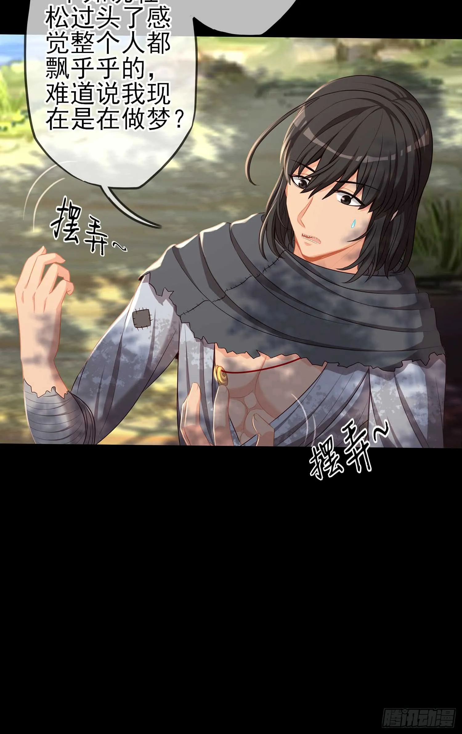 这也太背了吧！ 第23页