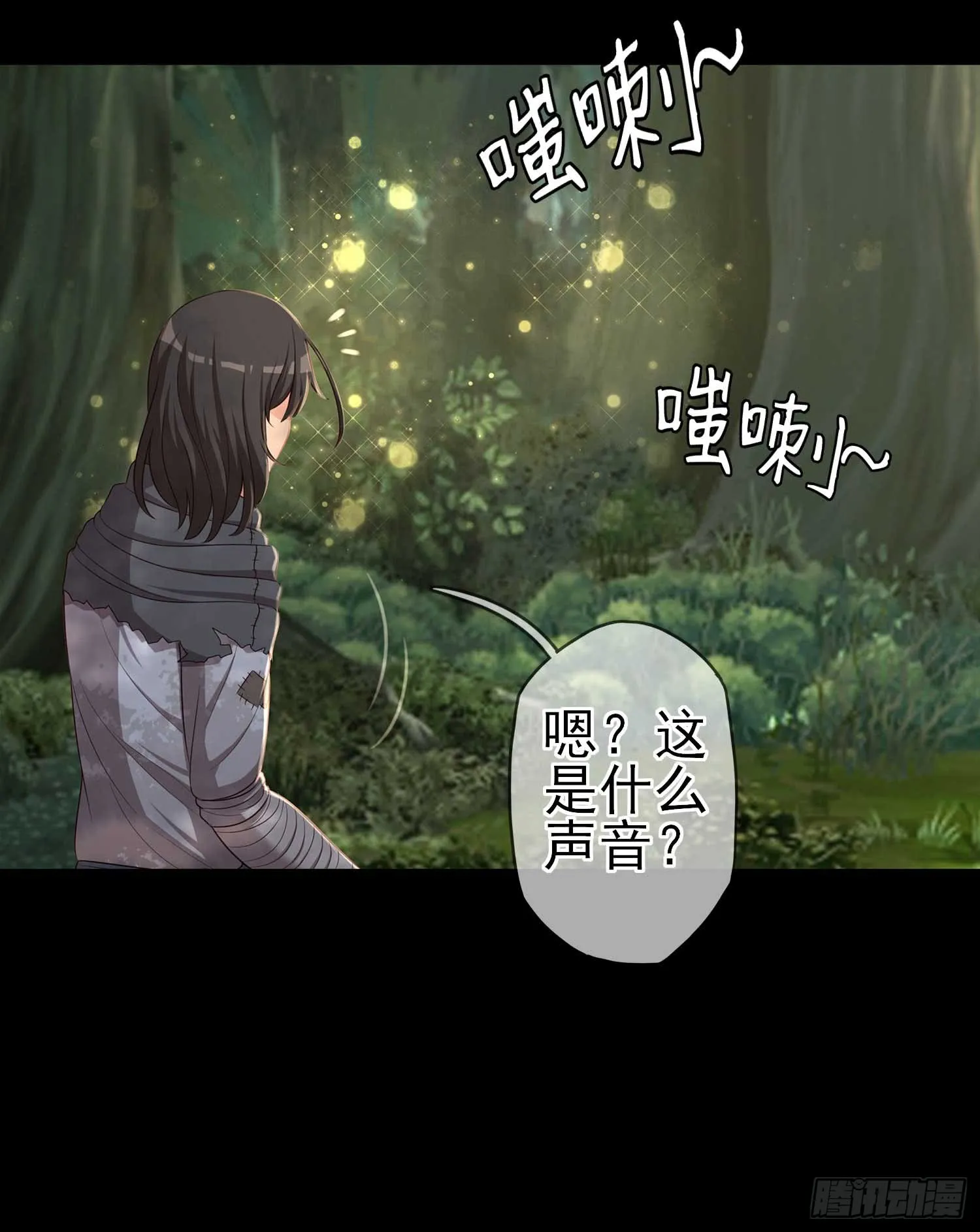 这也太背了吧！ 第24页