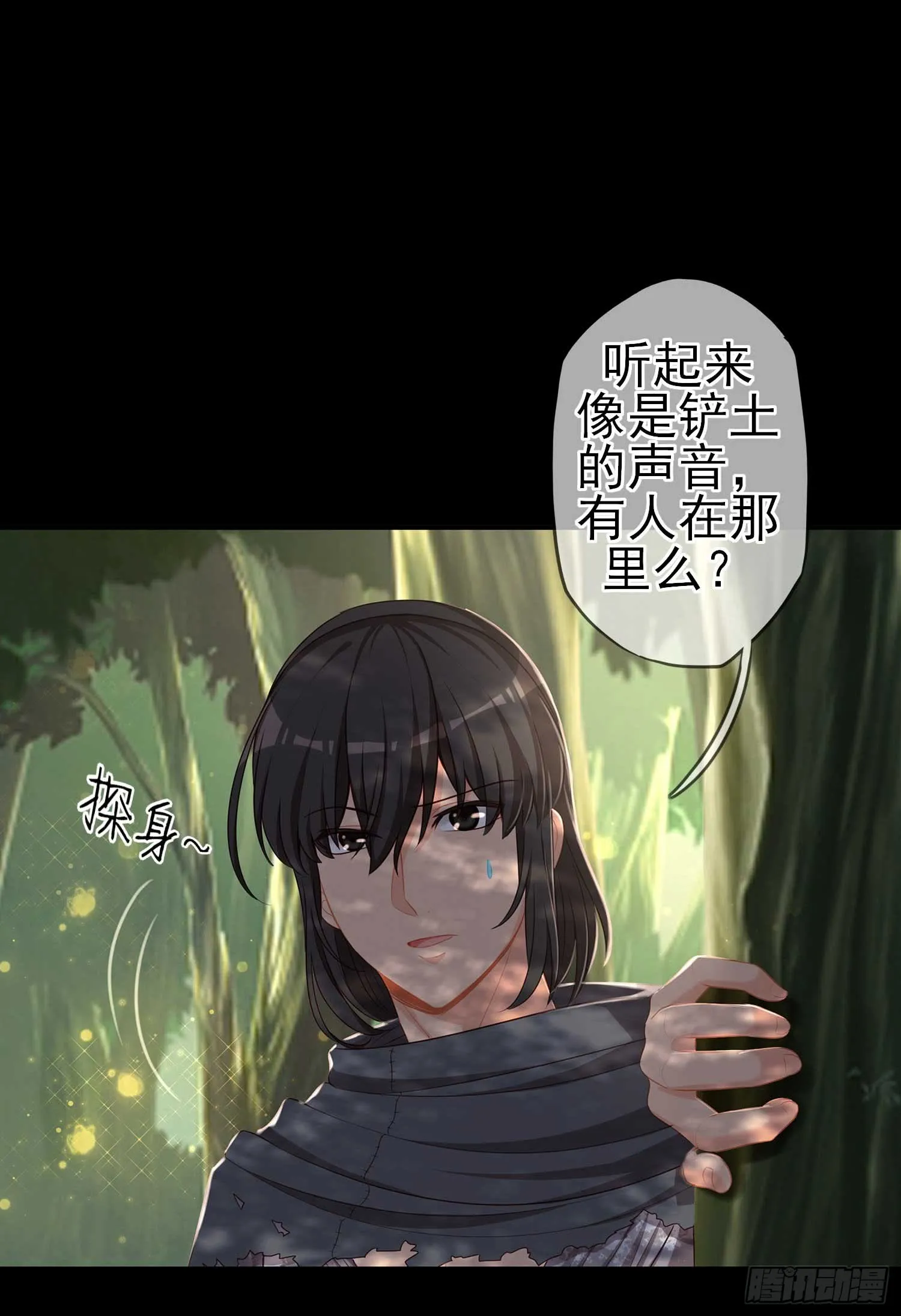 这也太背了吧！ 第25页