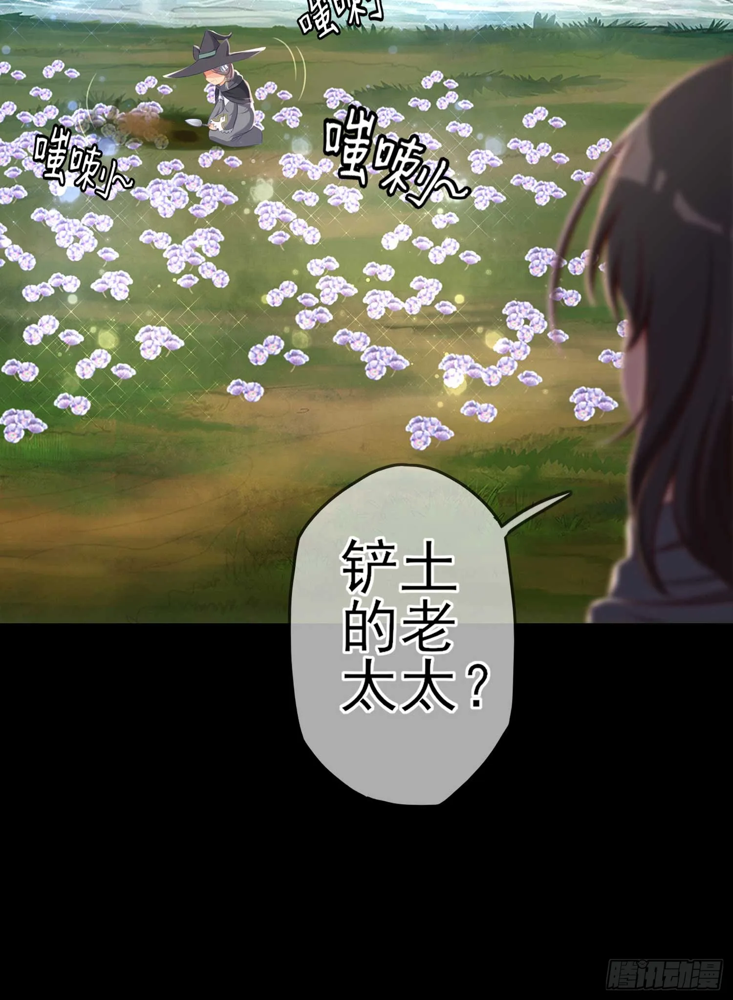 这也太背了吧！ 第27页
